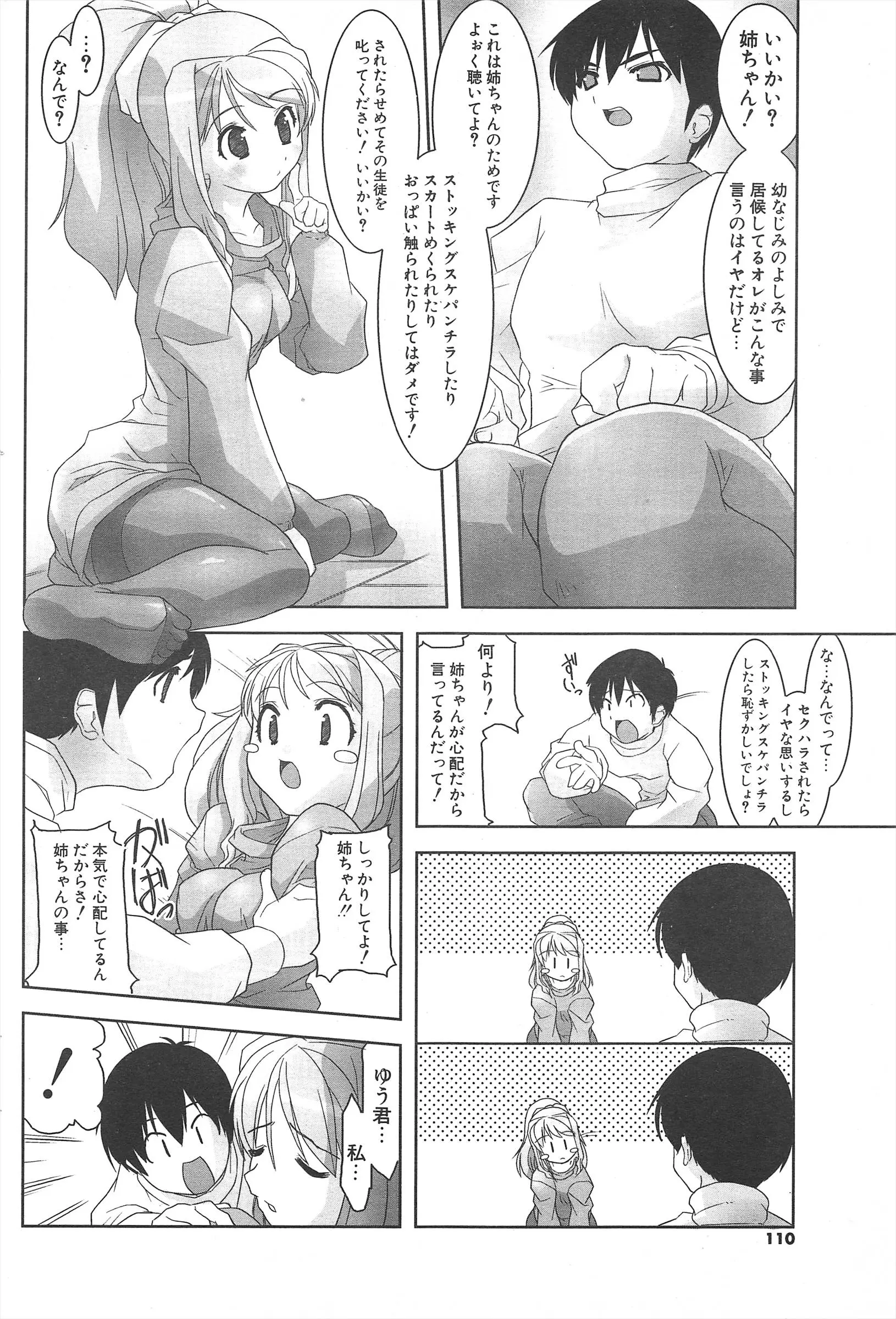 웹툰 이미지 109