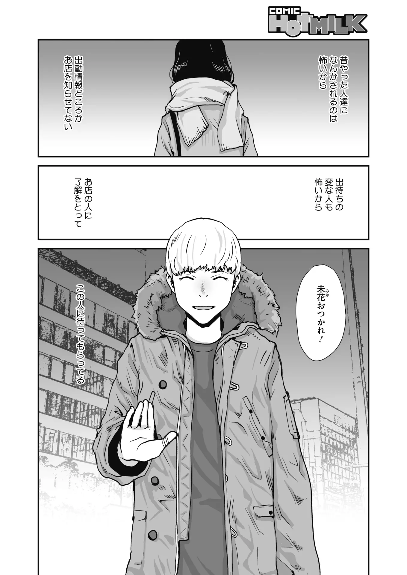 웹툰 이미지 117