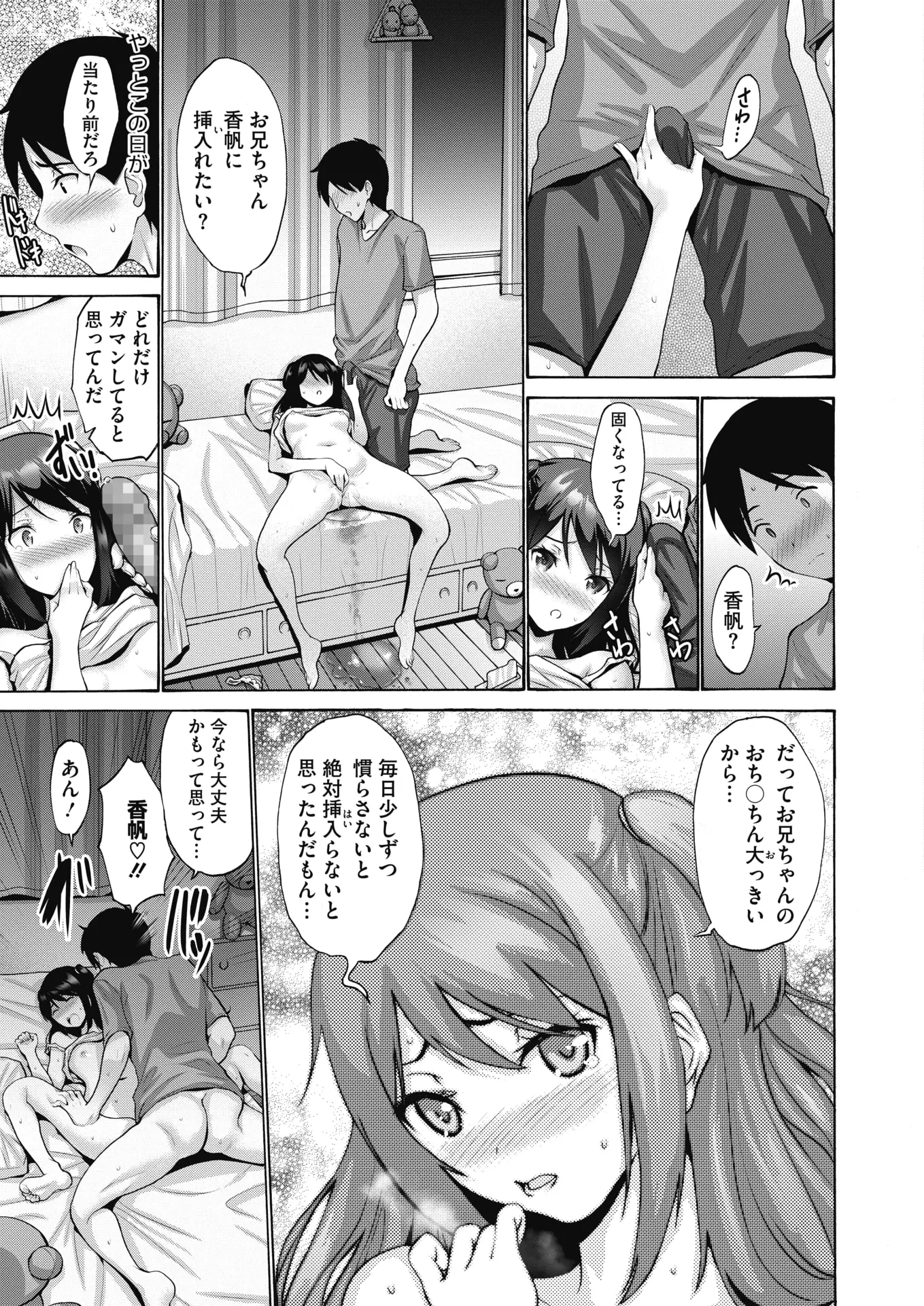 웹툰 이미지 198