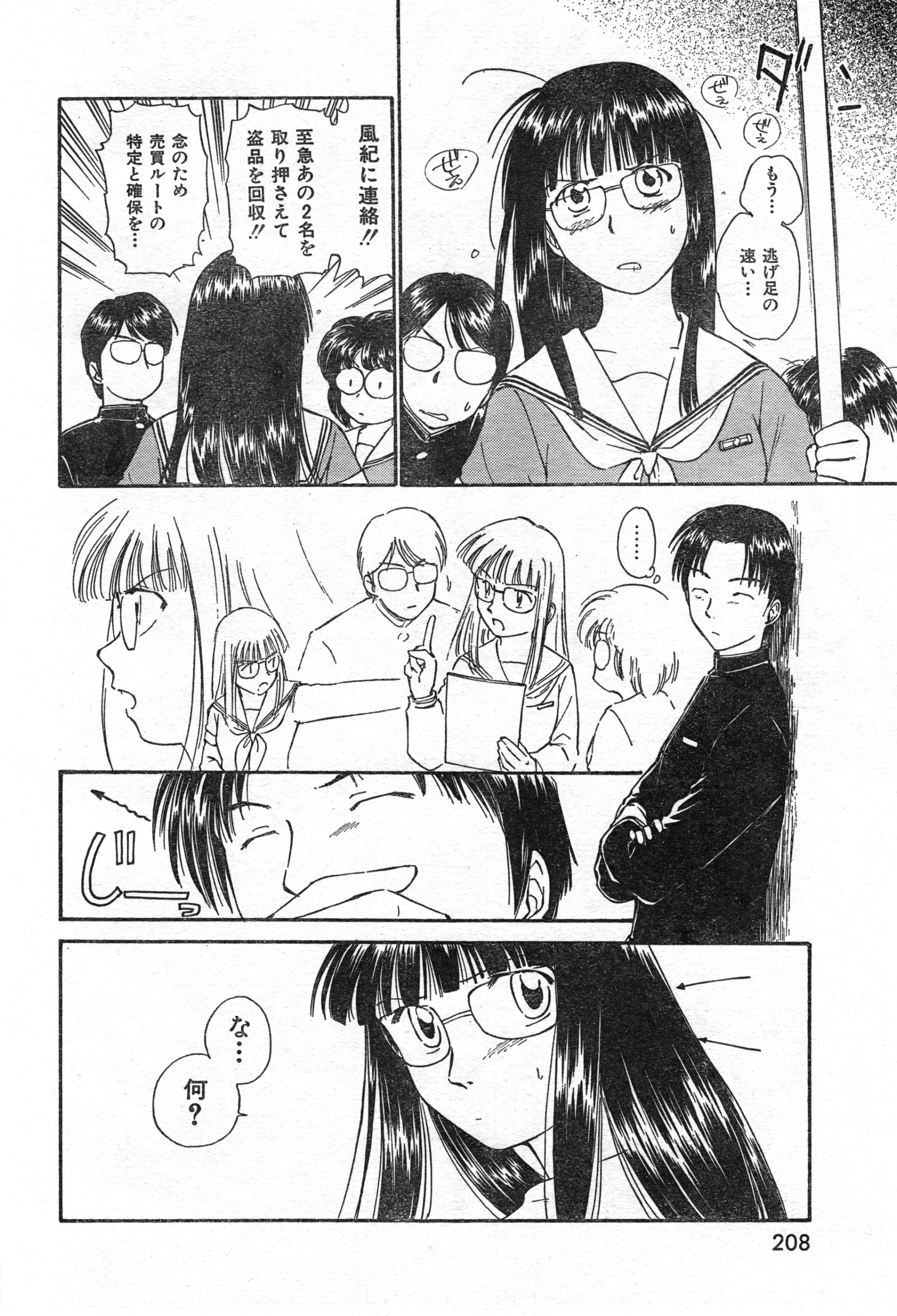 웹툰 이미지 209