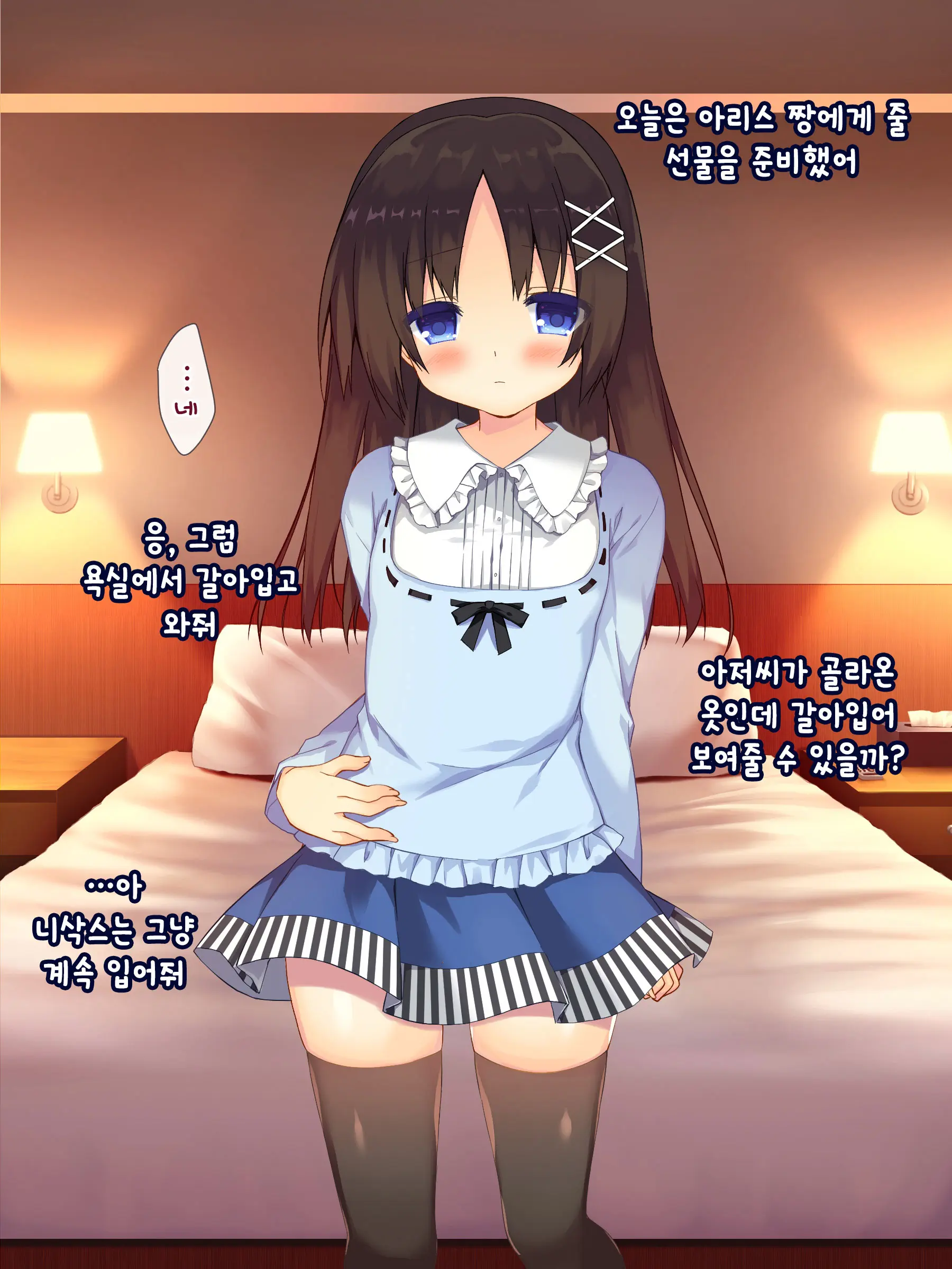 웹툰 이미지 5