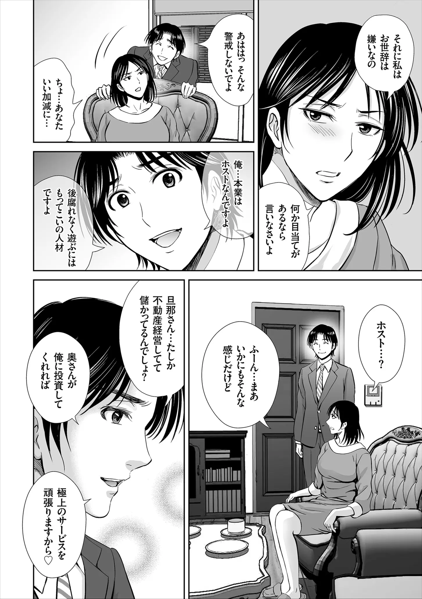 웹툰 이미지 153