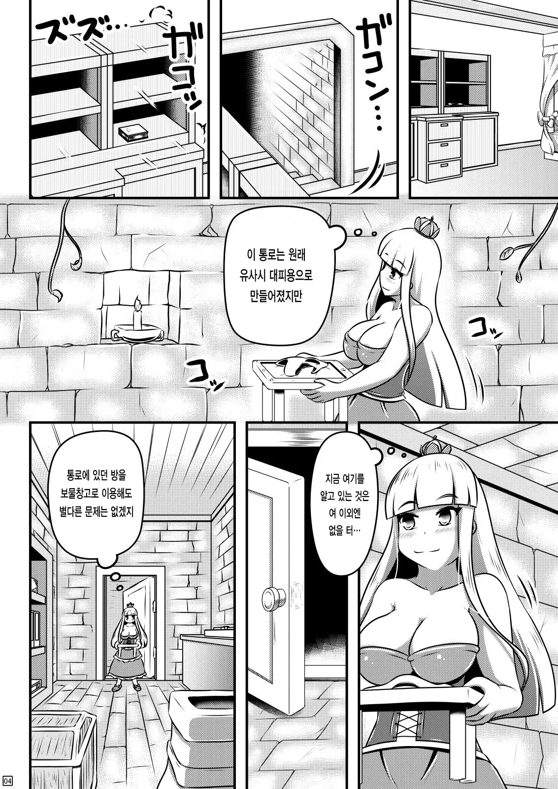 웹툰 이미지 4