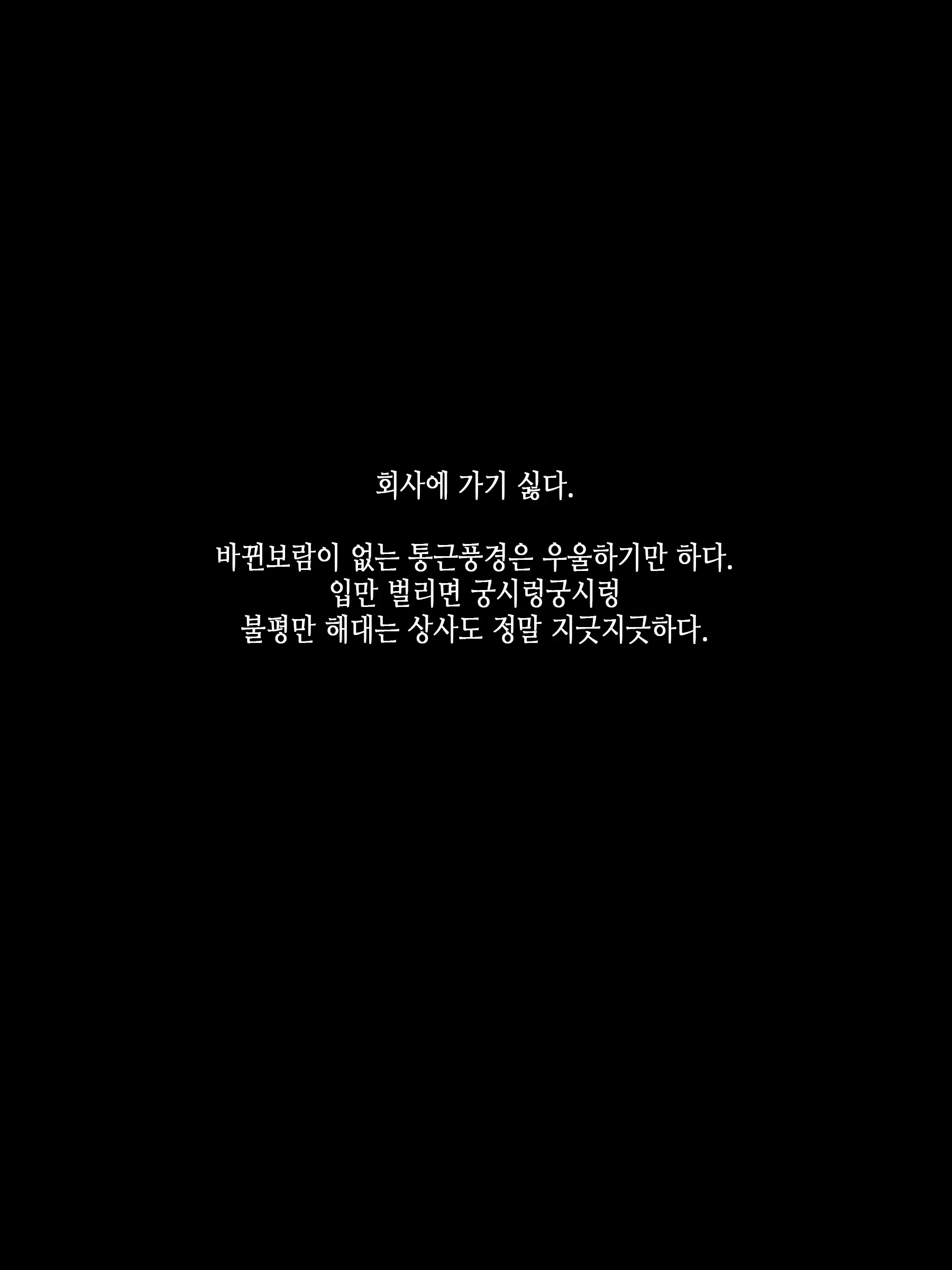 웹툰 이미지 1