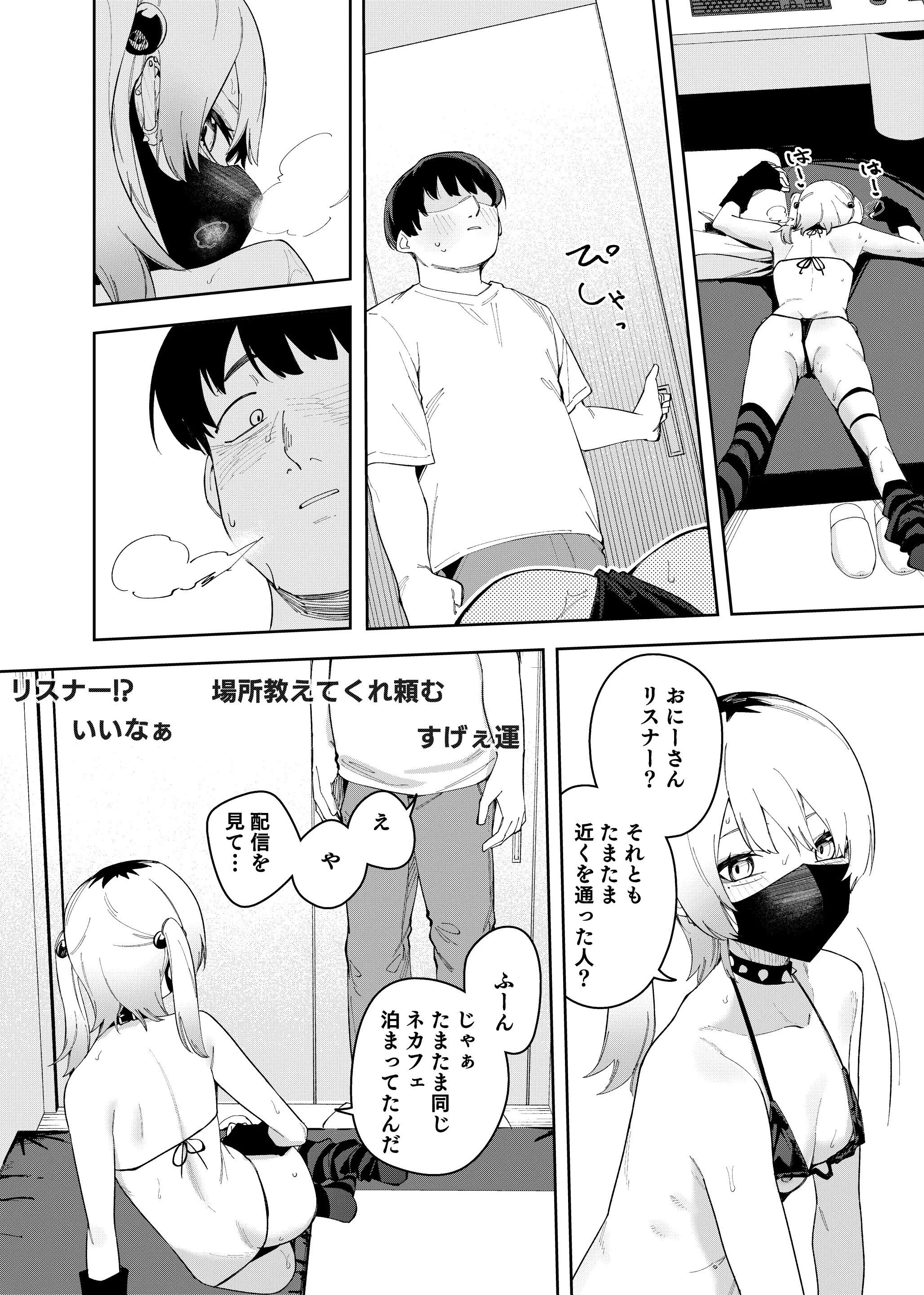 웹툰 이미지 29