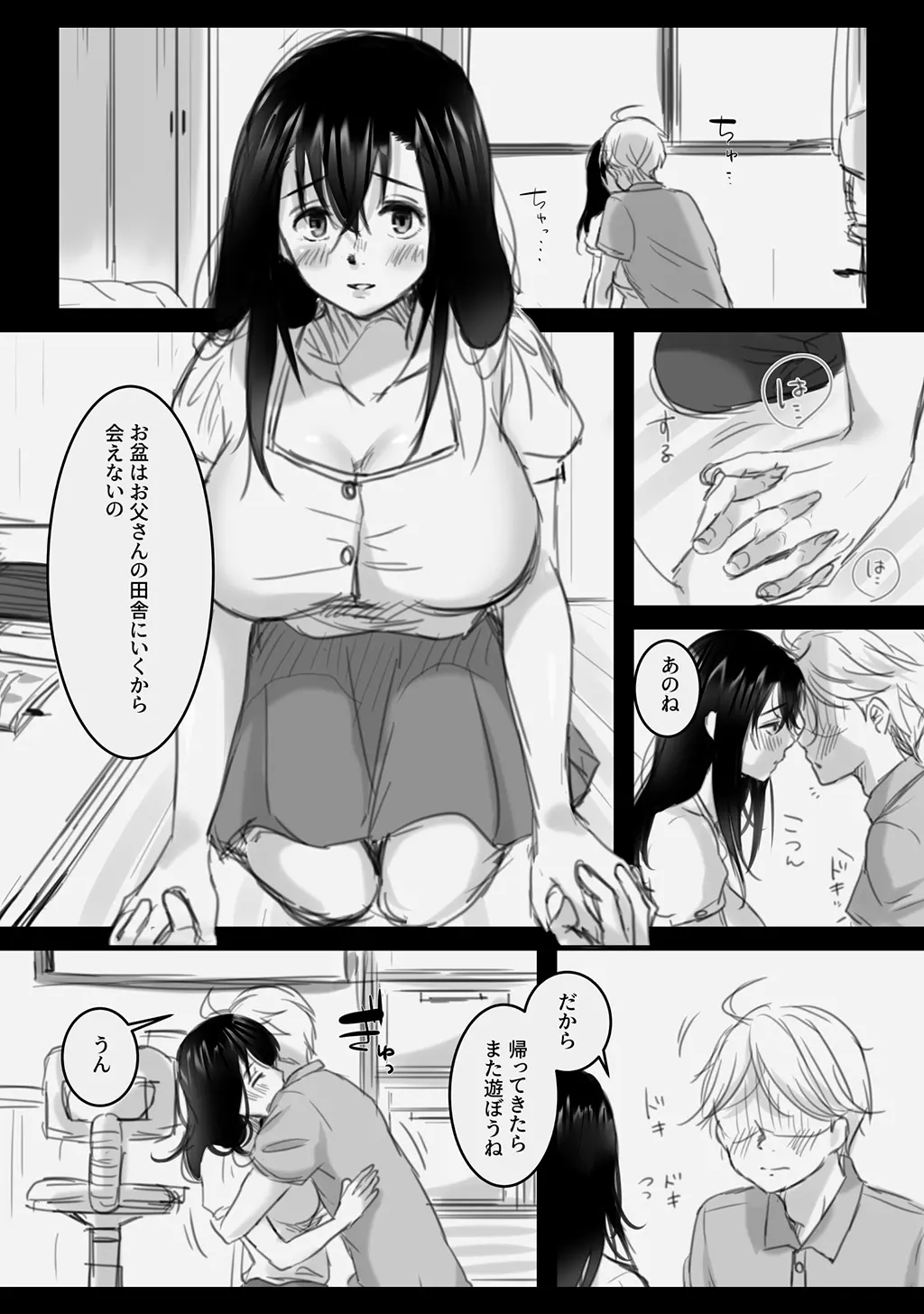 웹툰 이미지 3