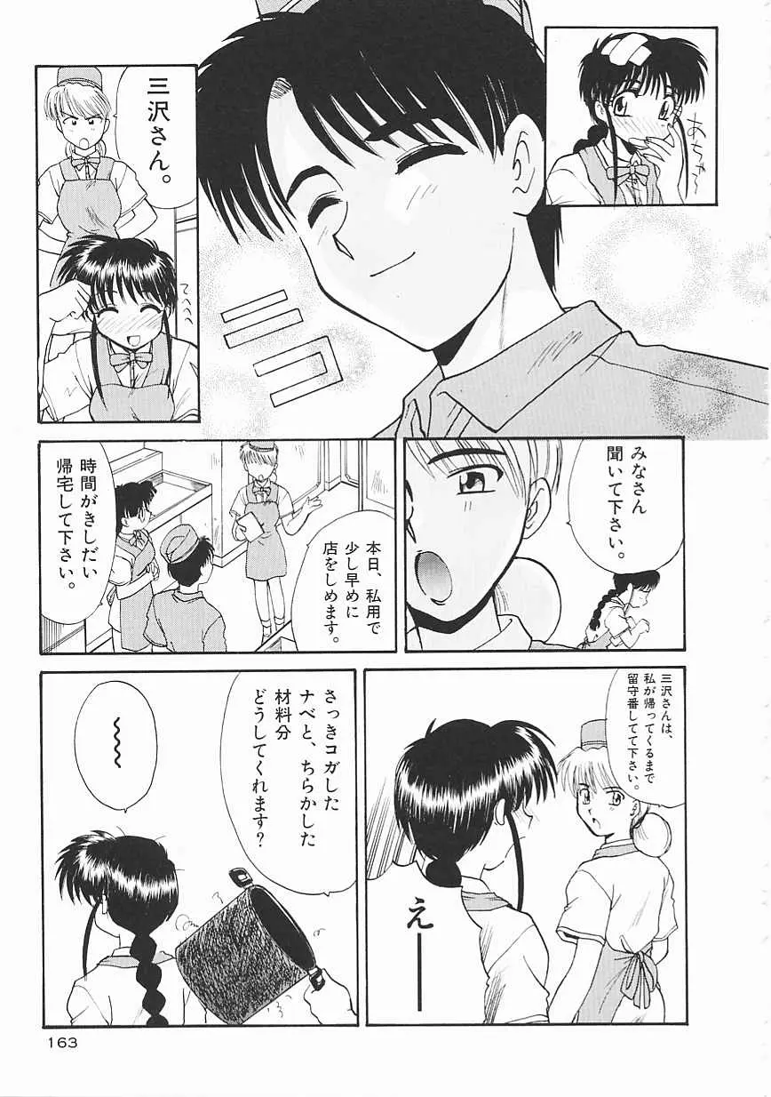 웹툰 이미지 162
