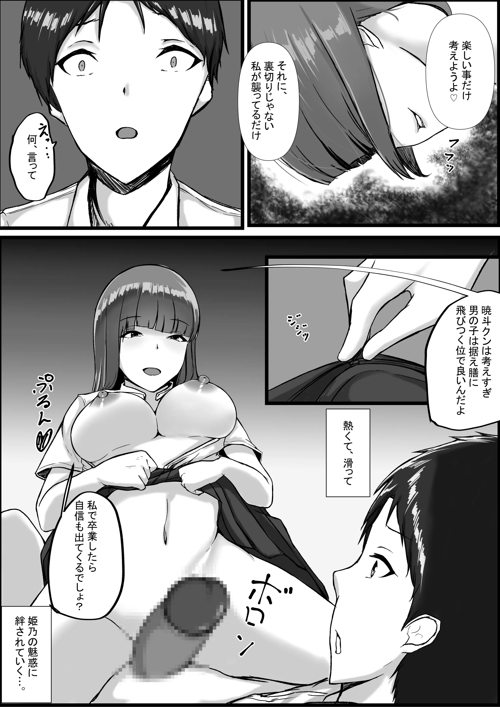 웹툰 이미지 18