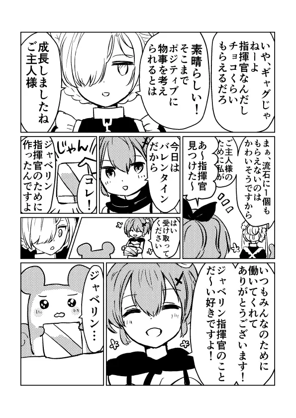 웹툰 이미지 218