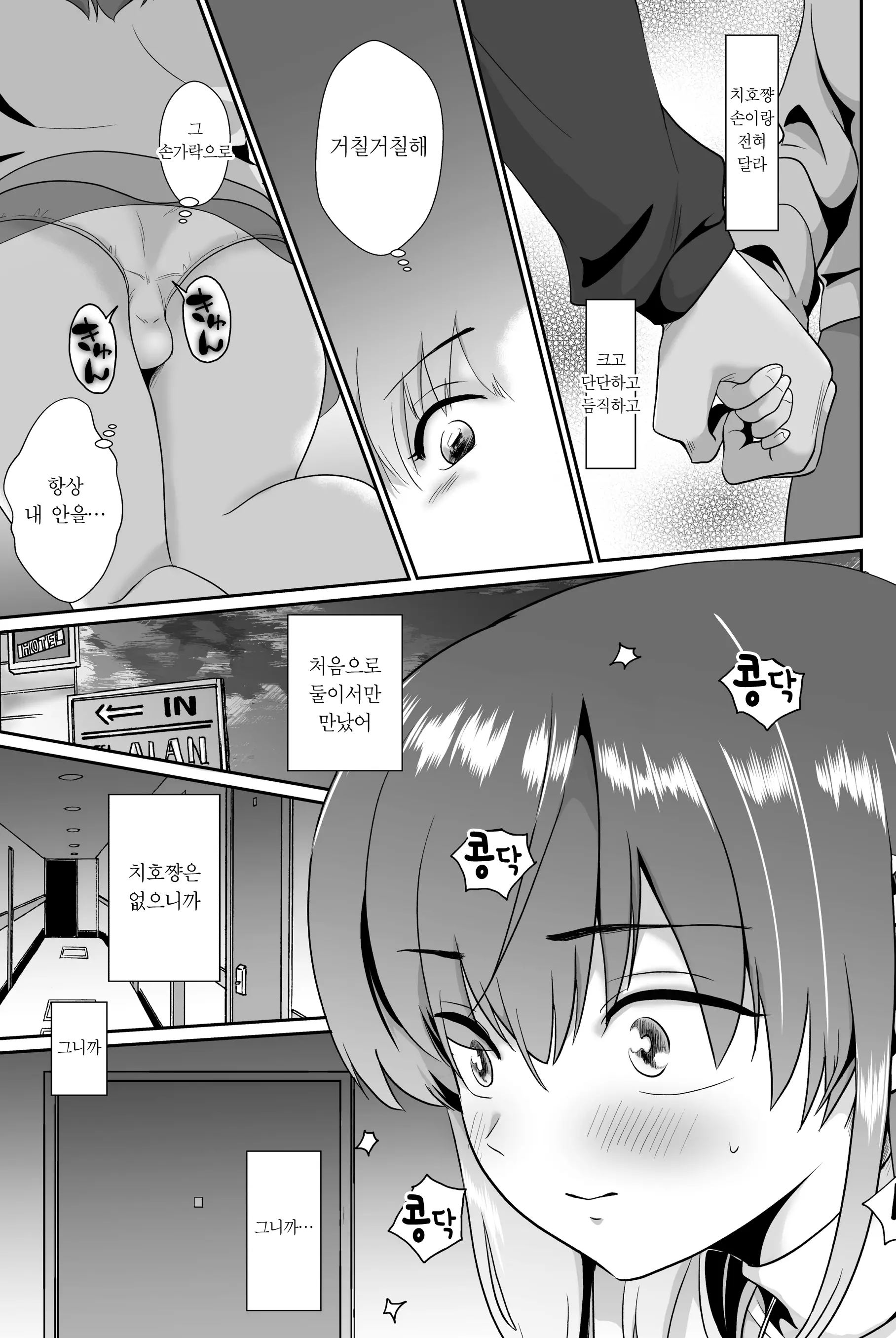 웹툰 이미지 16