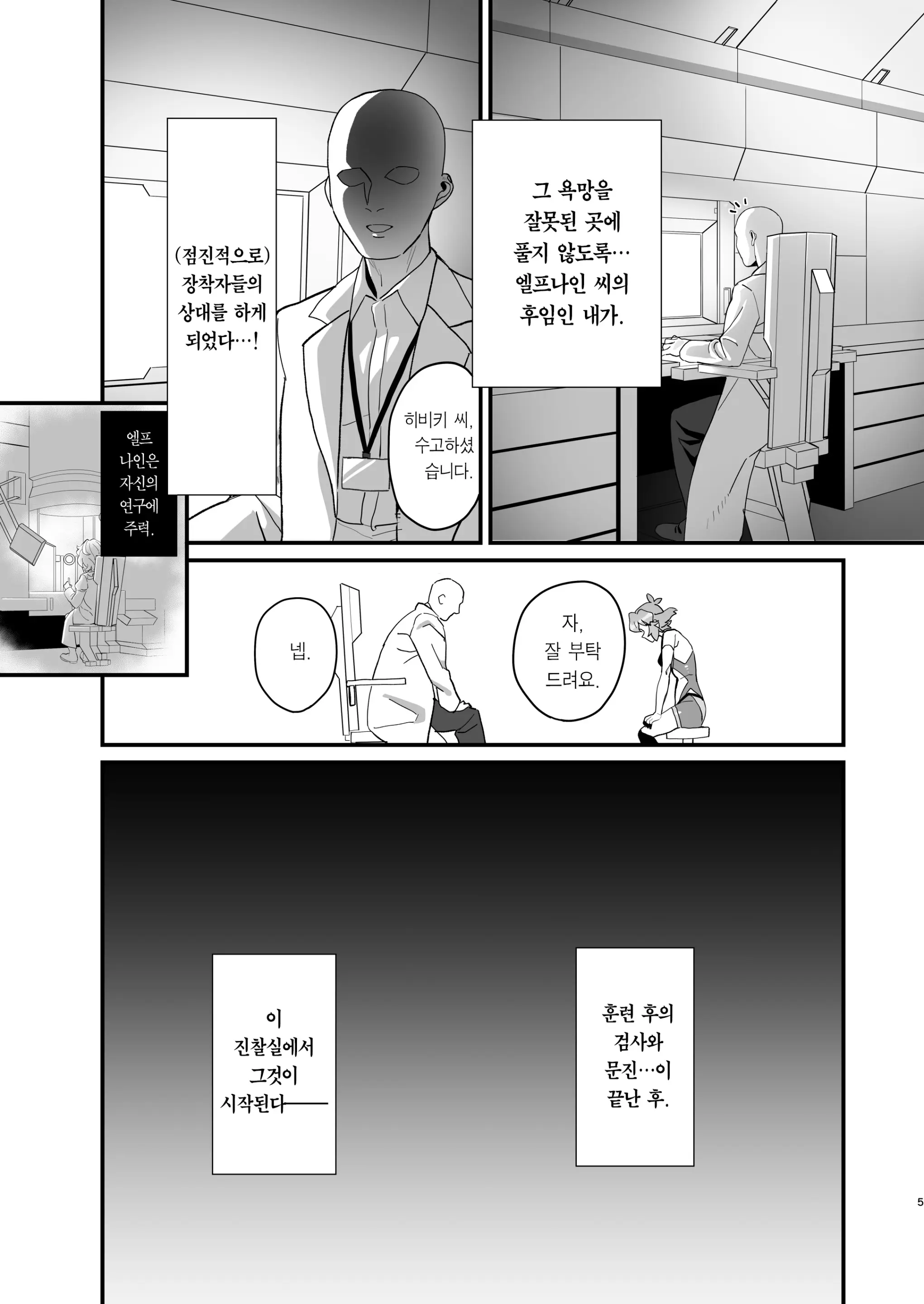 웹툰 이미지 4