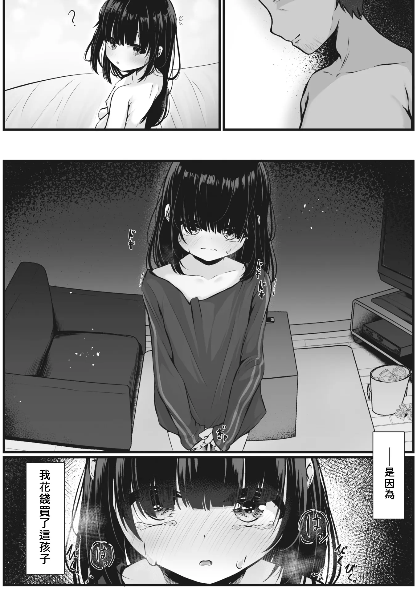 웹툰 이미지 4