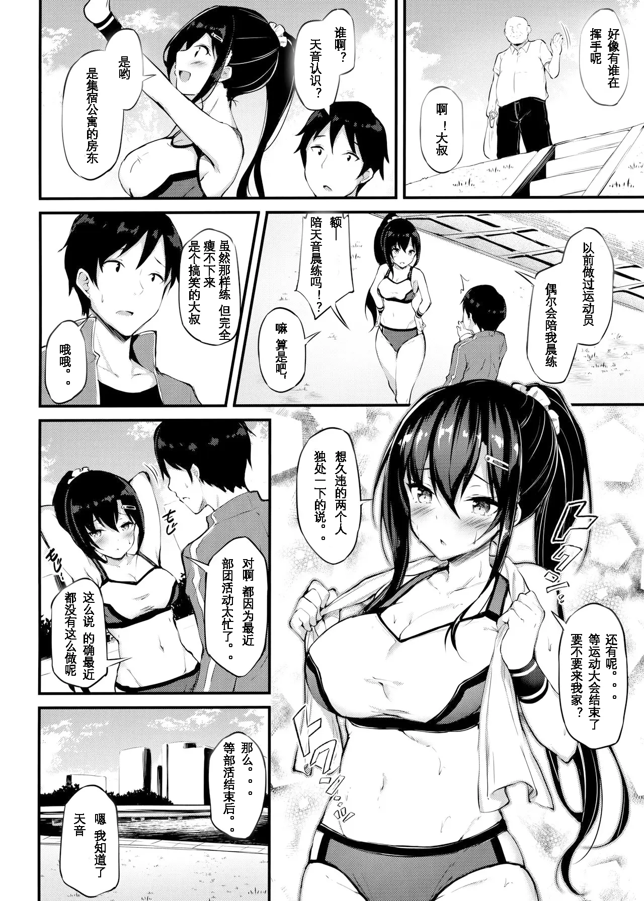 웹툰 이미지 2