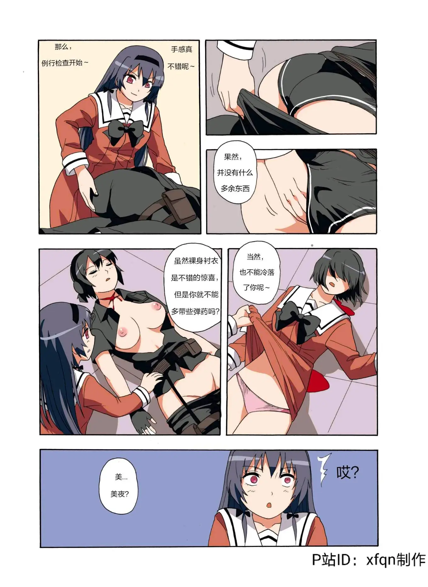 웹툰 이미지 242