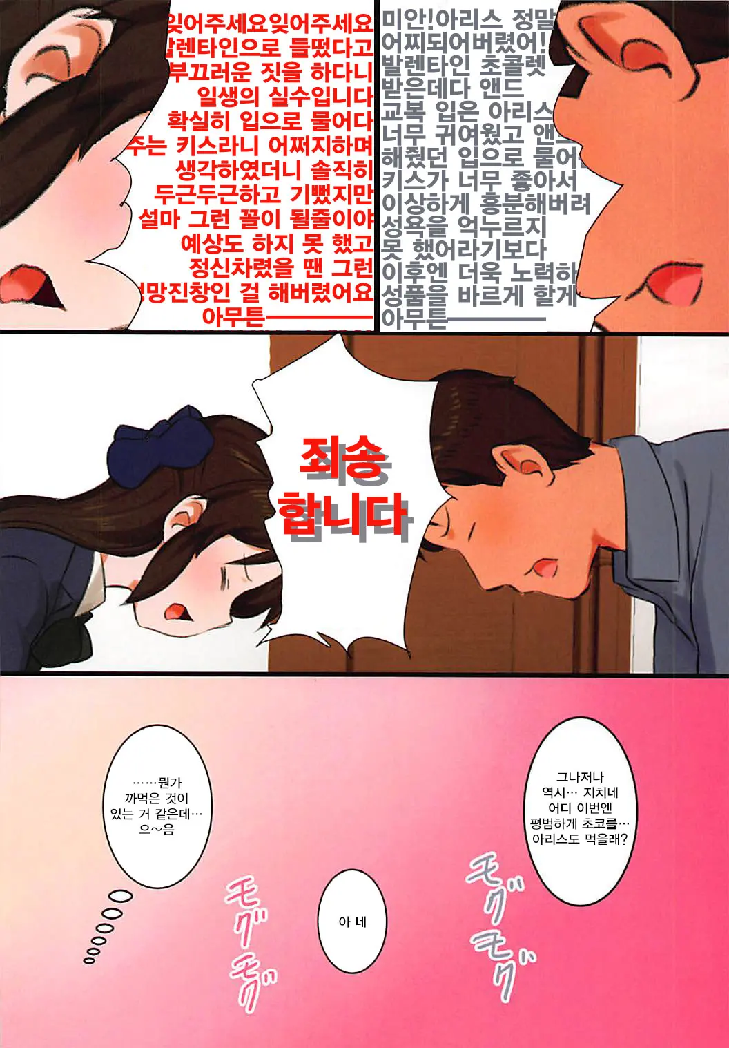 웹툰 이미지 30
