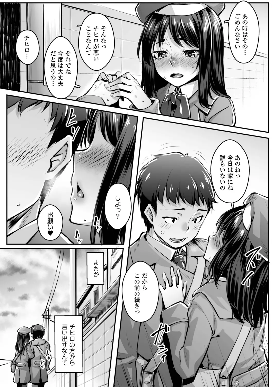 웹툰 이미지 176