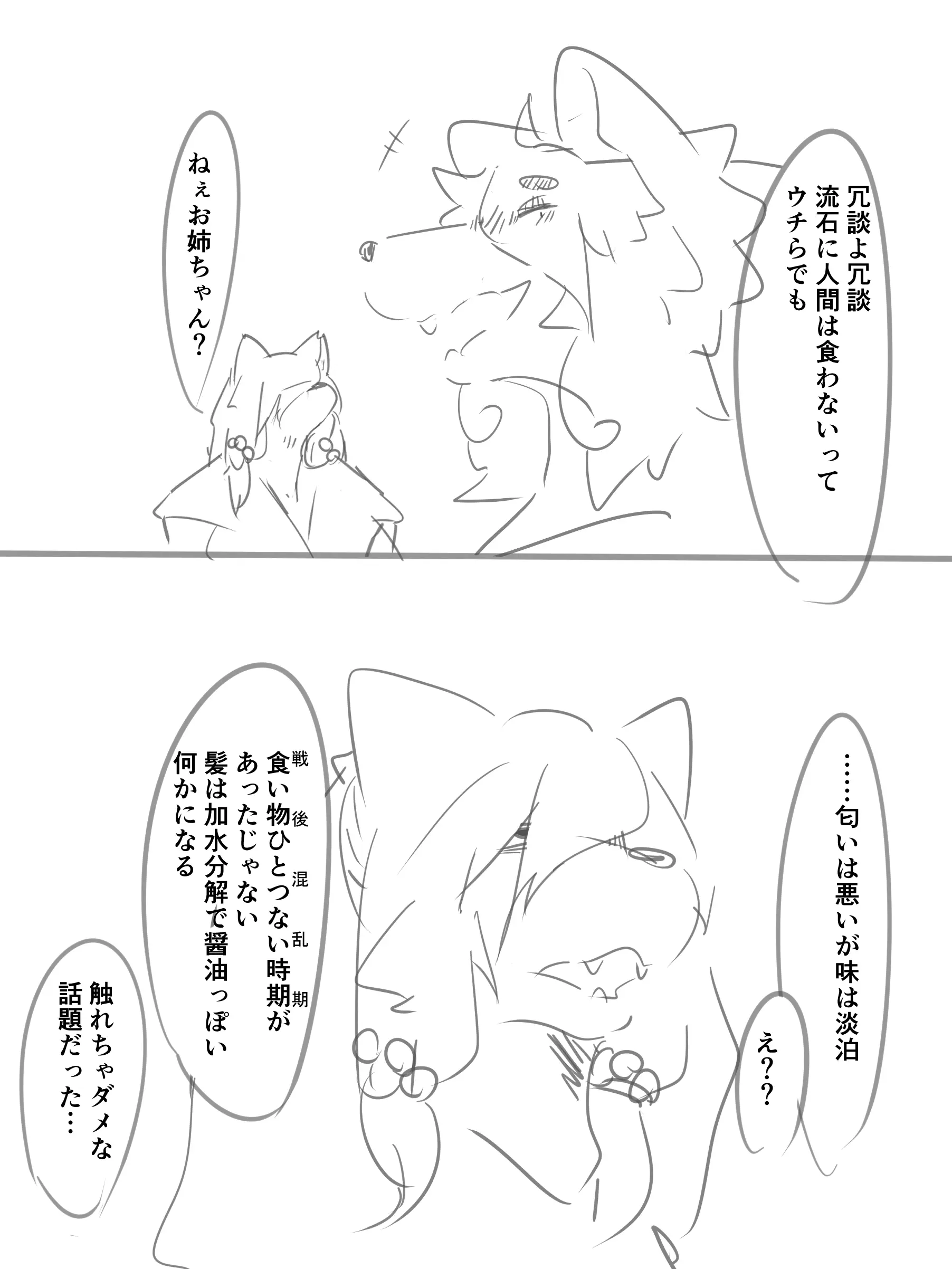 웹툰 이미지 65