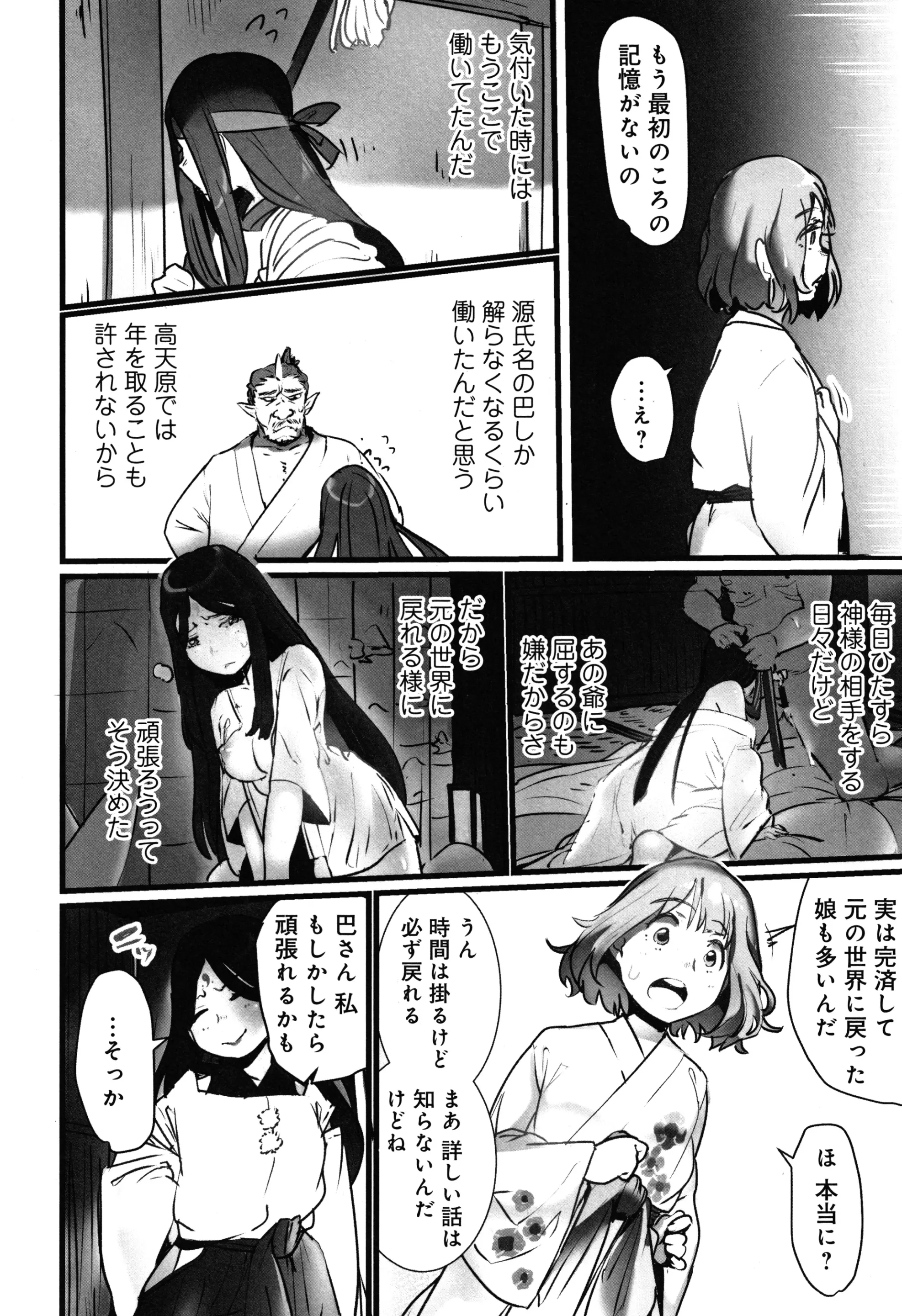 웹툰 이미지 40