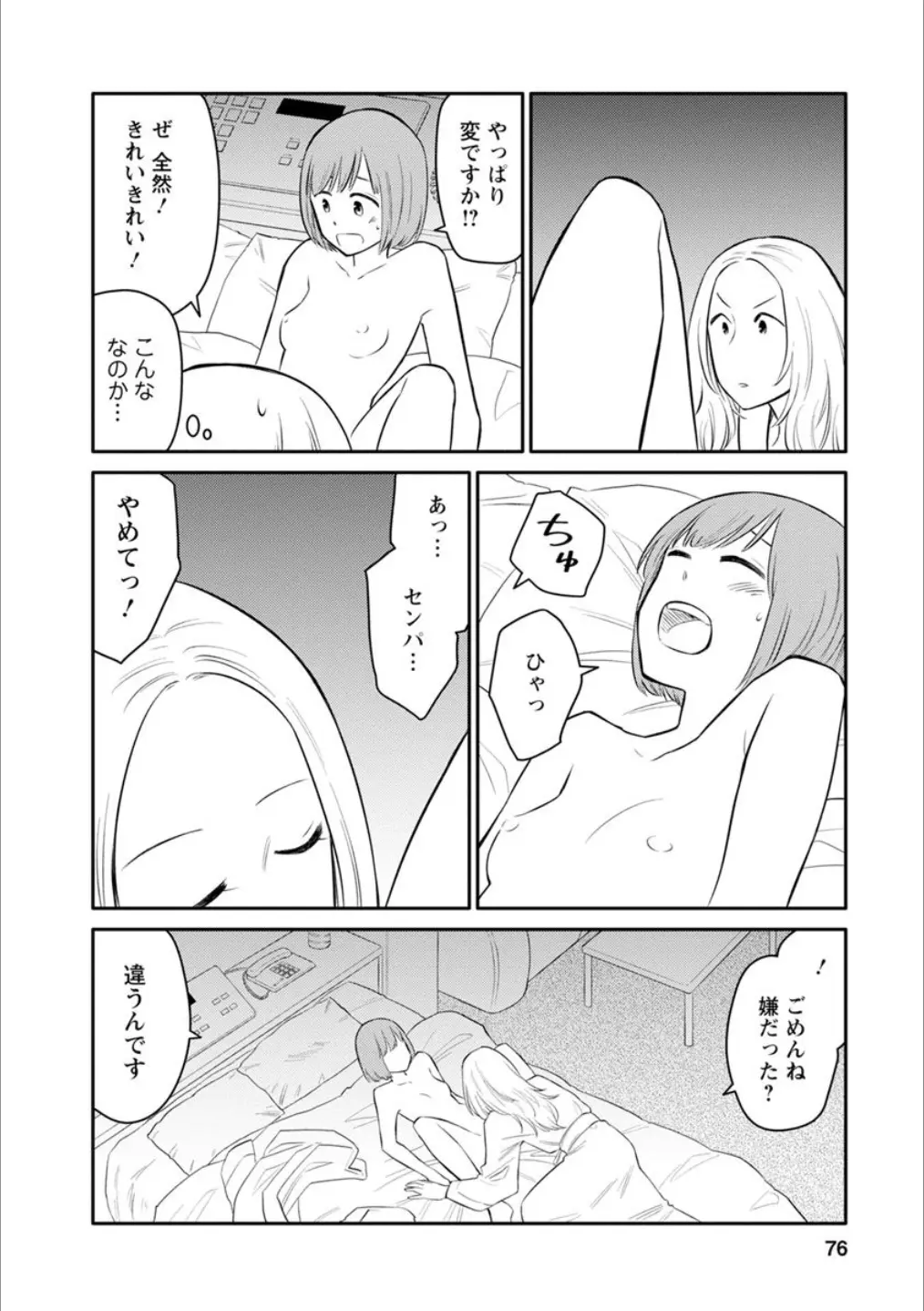 웹툰 이미지 74