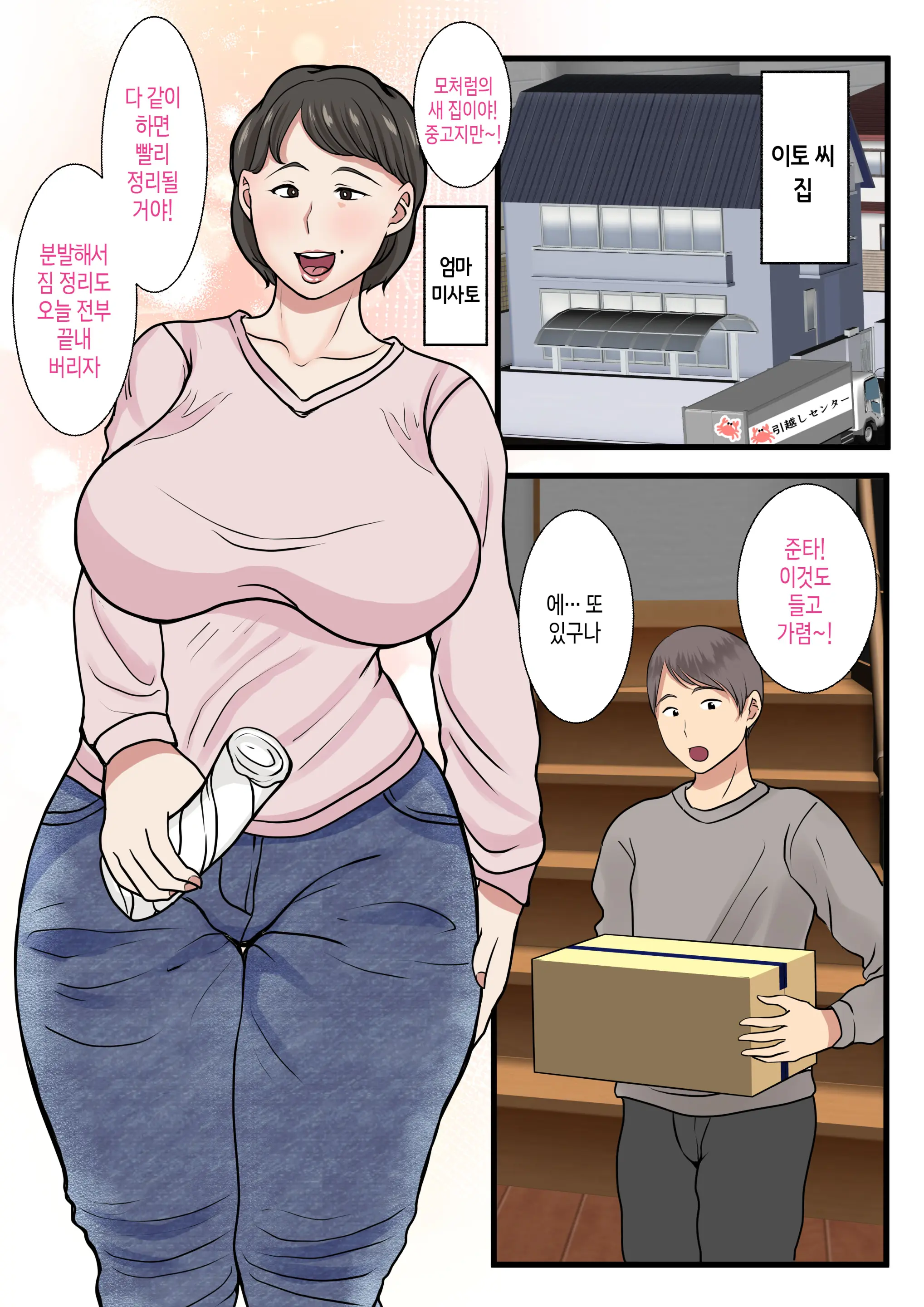 웹툰 이미지 2