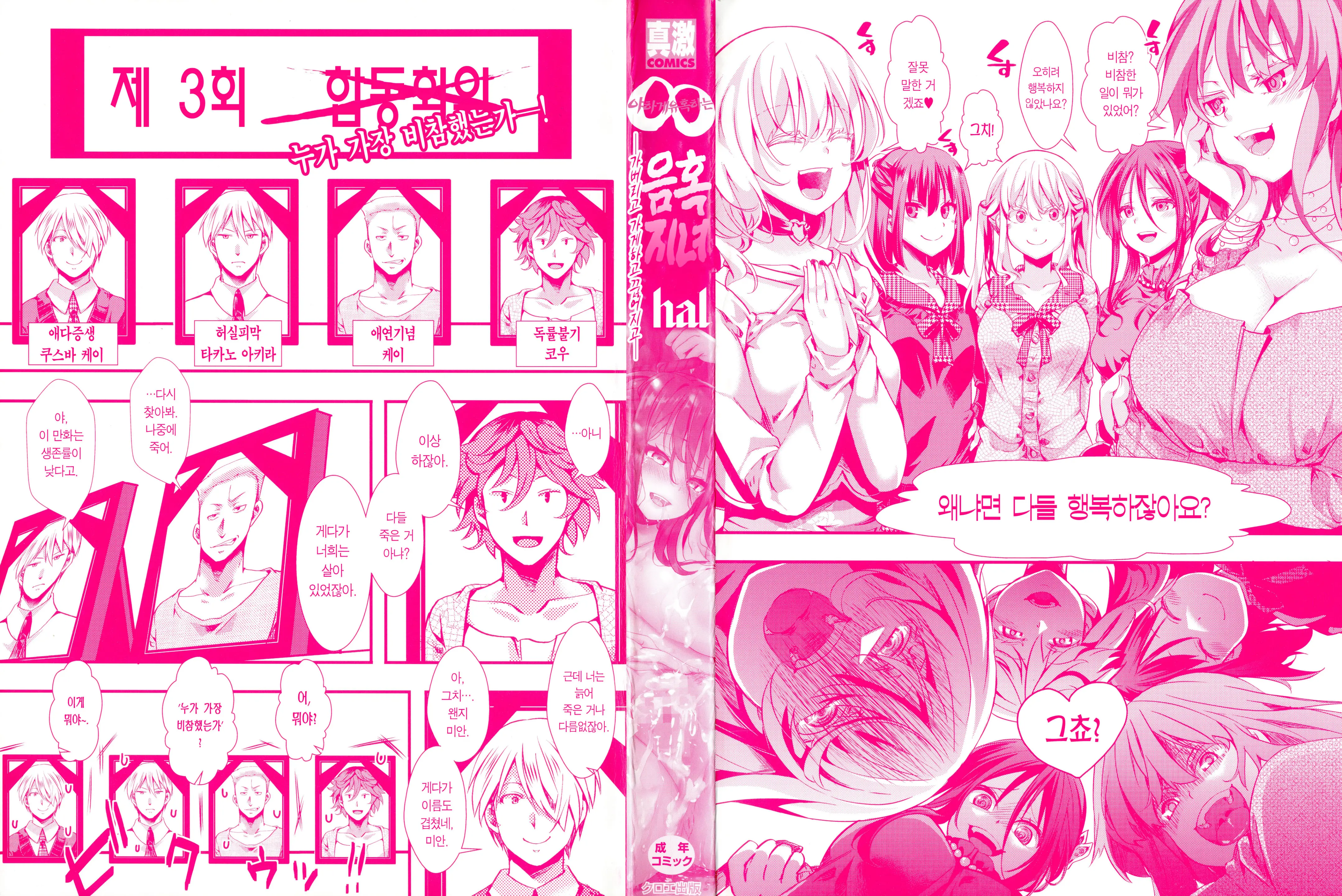 웹툰 이미지 214