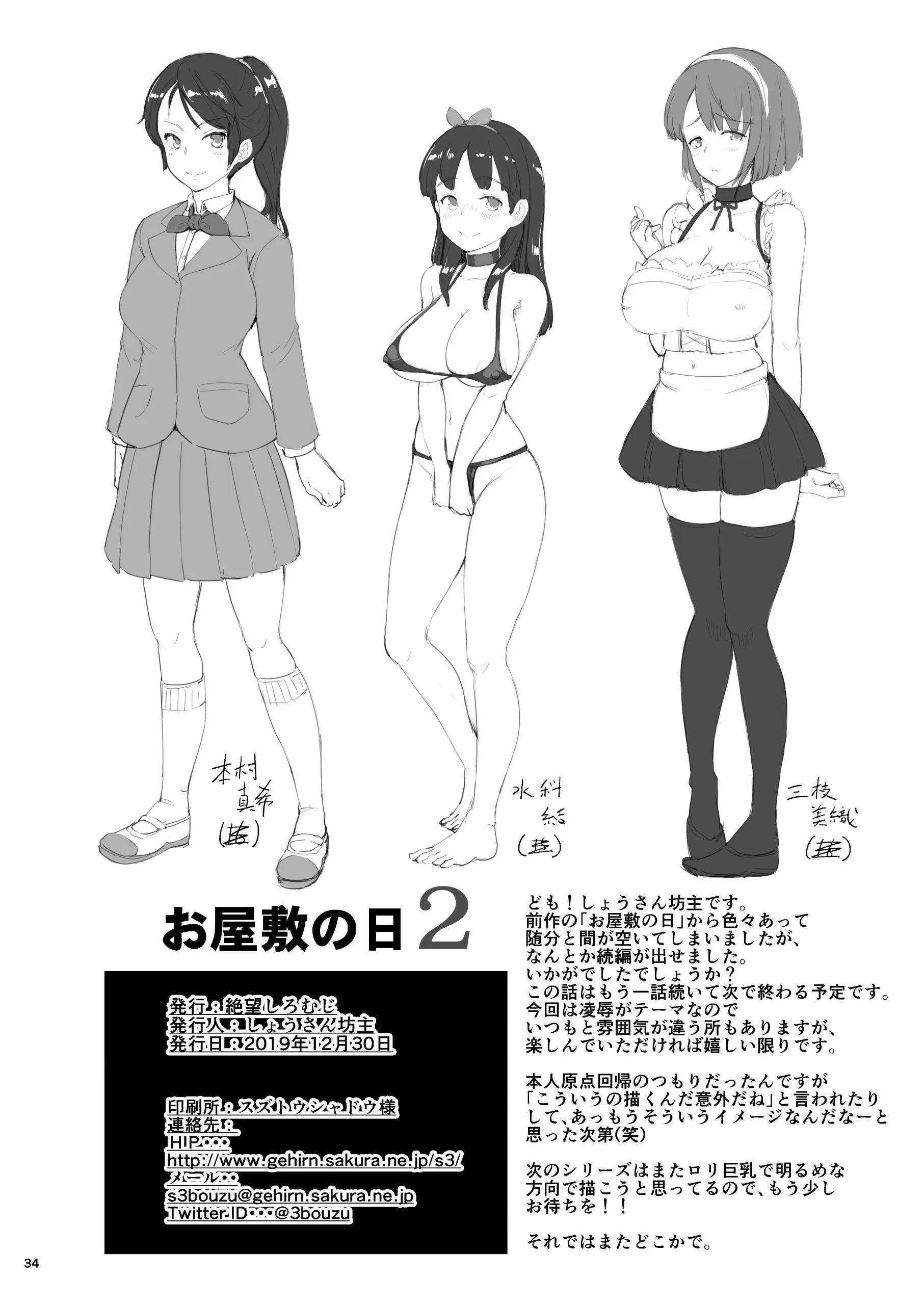 웹툰 이미지 33