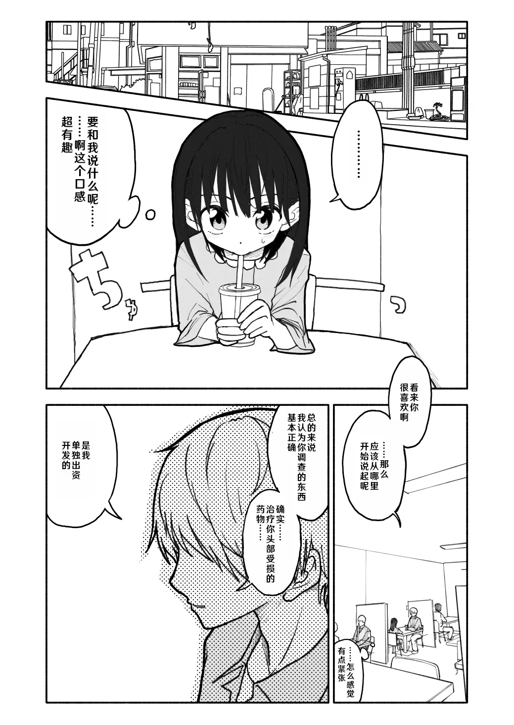 웹툰 이미지 26