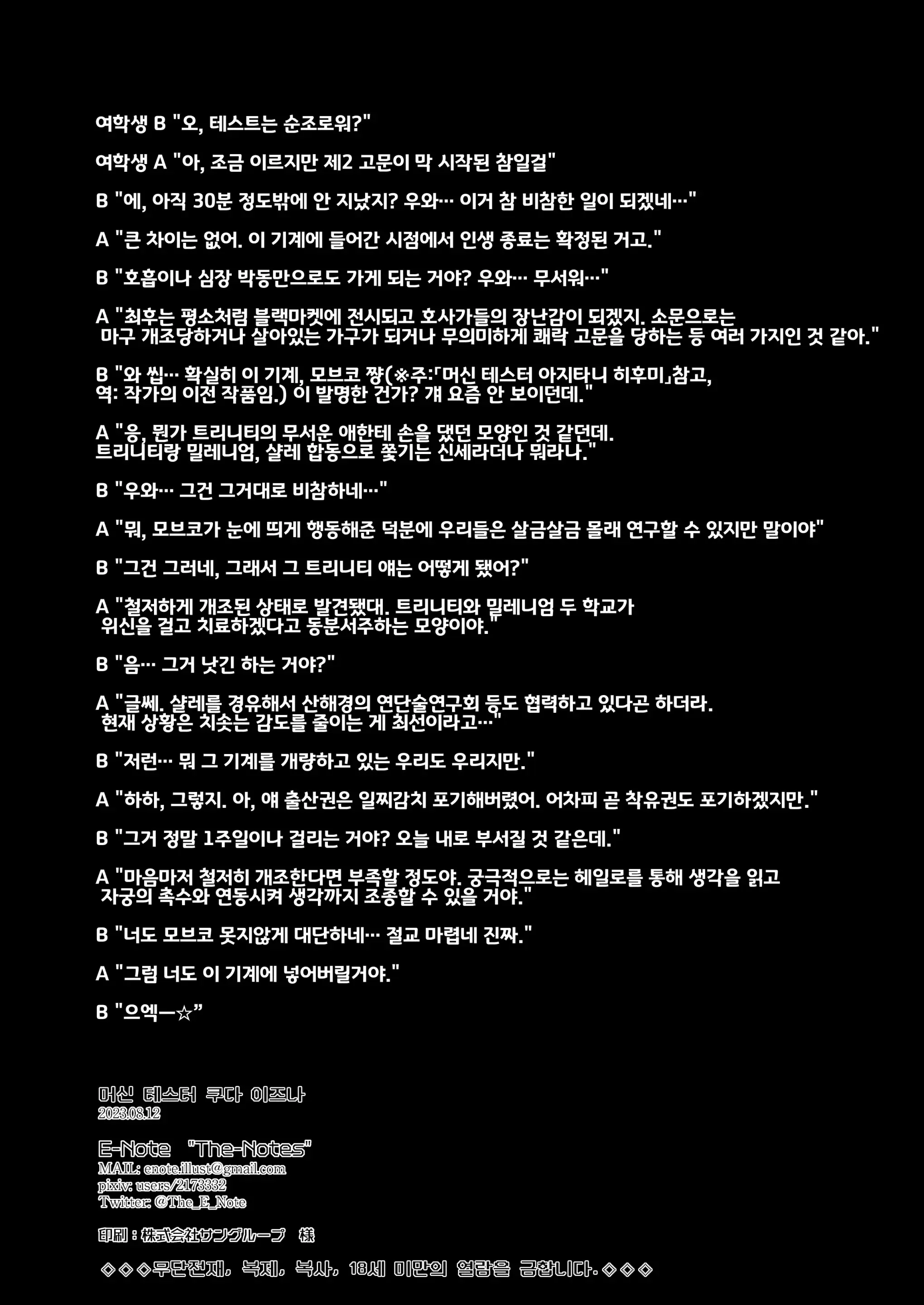 웹툰 이미지 24