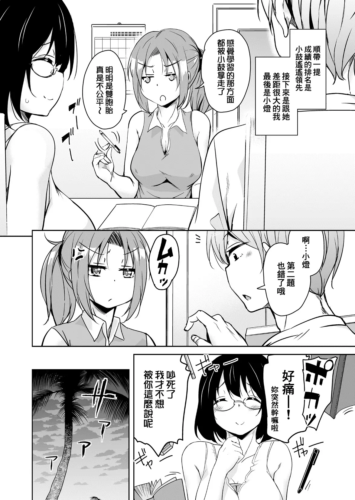 웹툰 이미지 106