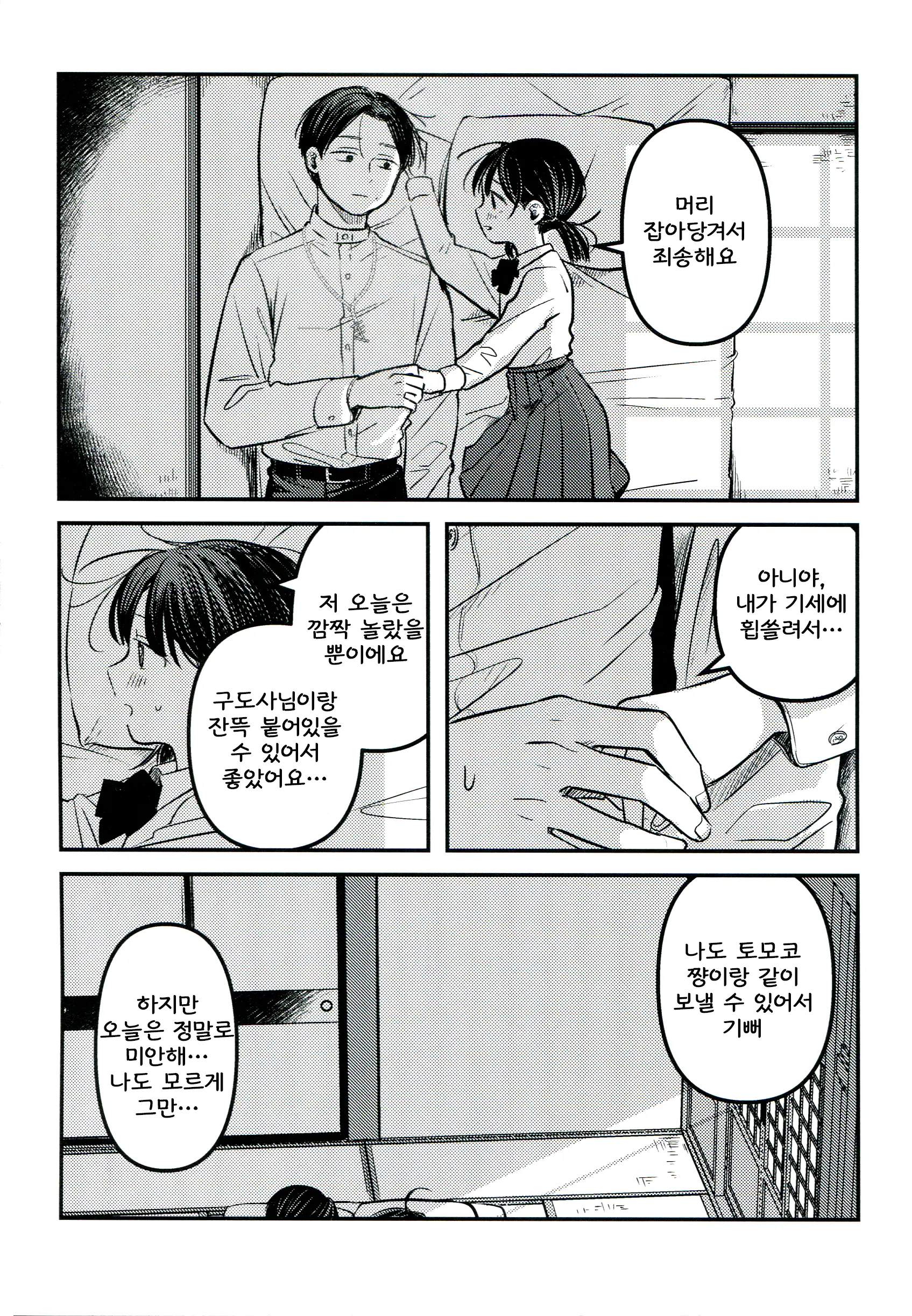 웹툰 이미지 51