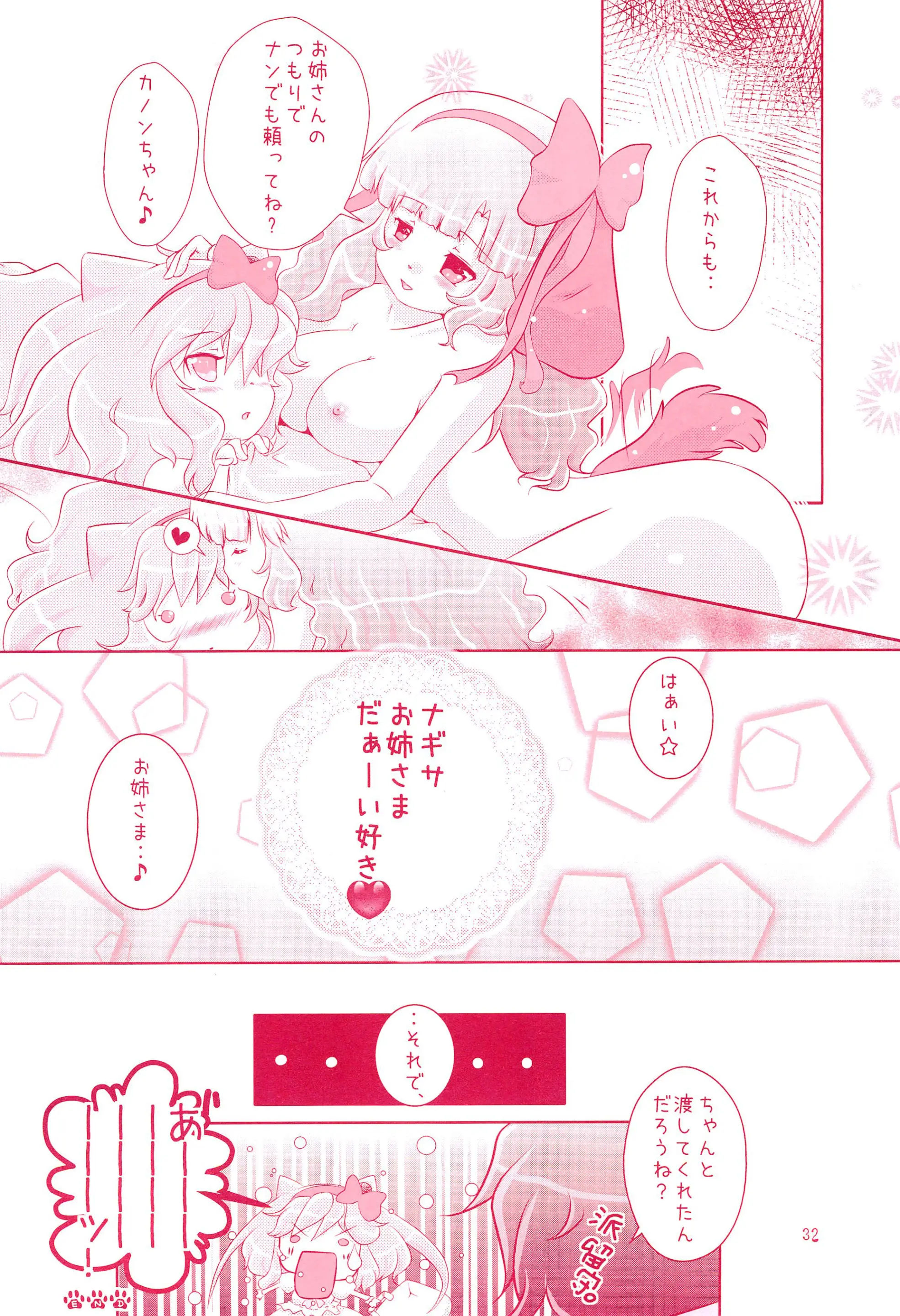 웹툰 이미지 33