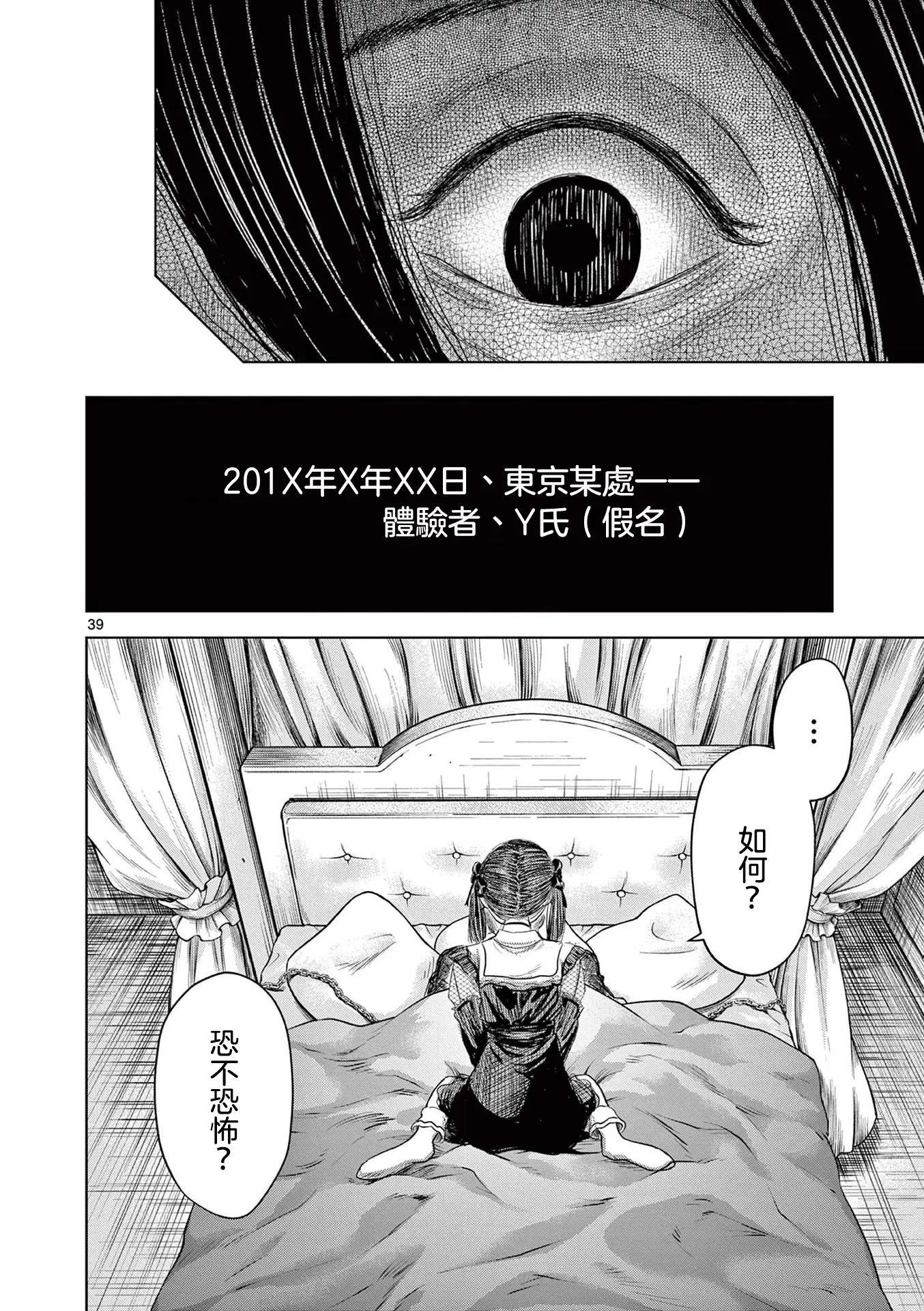 웹툰 이미지 44