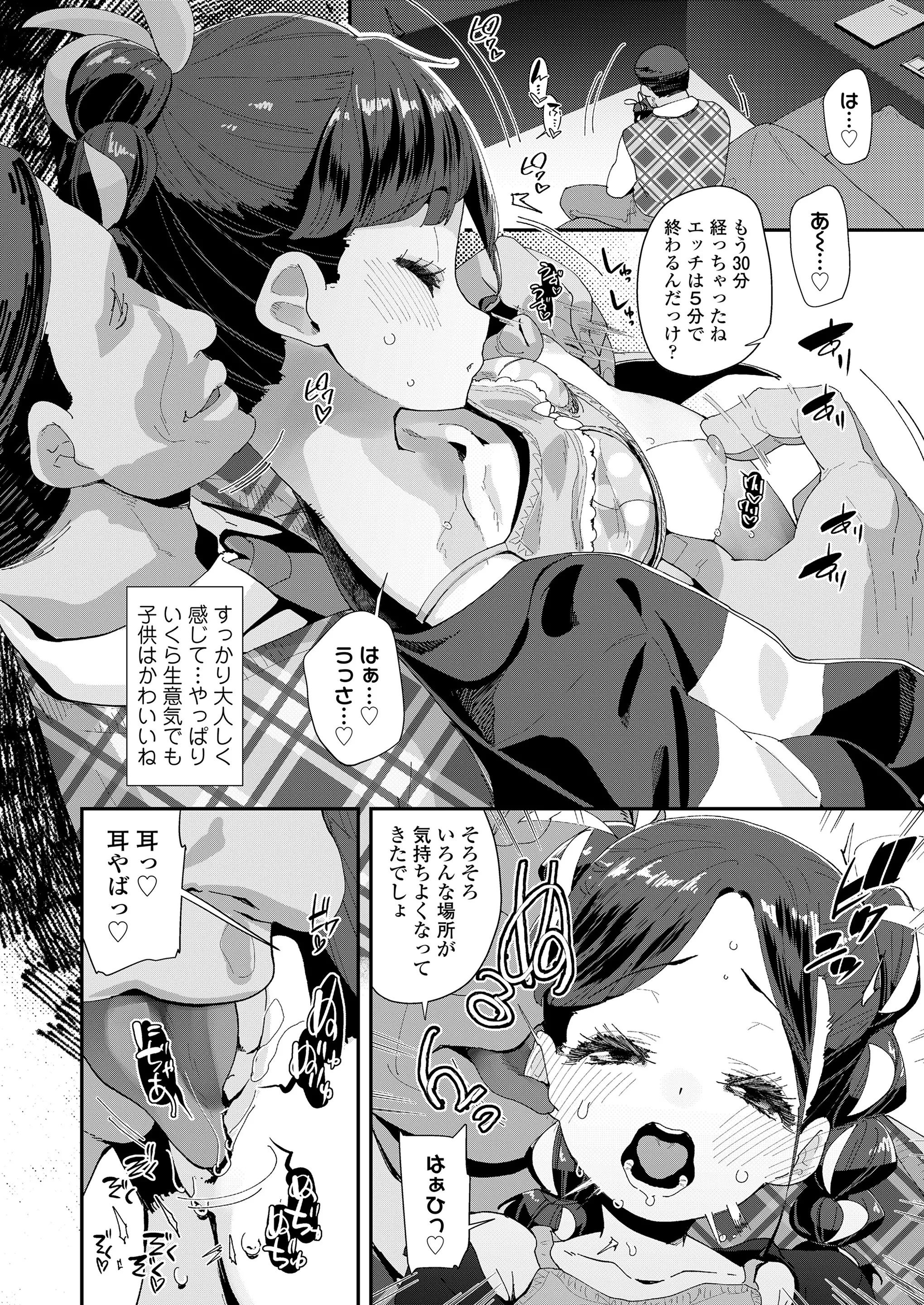 웹툰 이미지 199