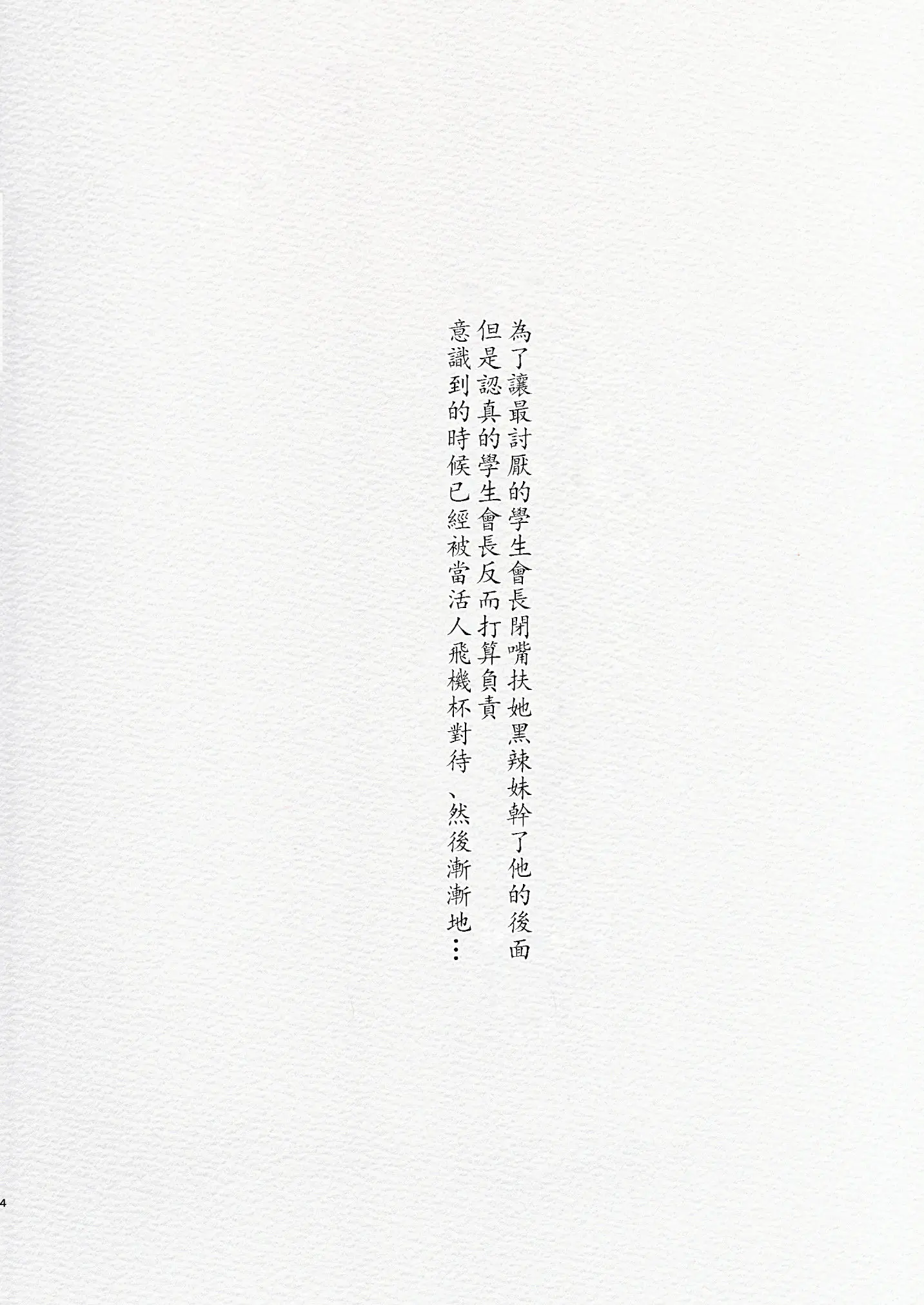 웹툰 이미지 4