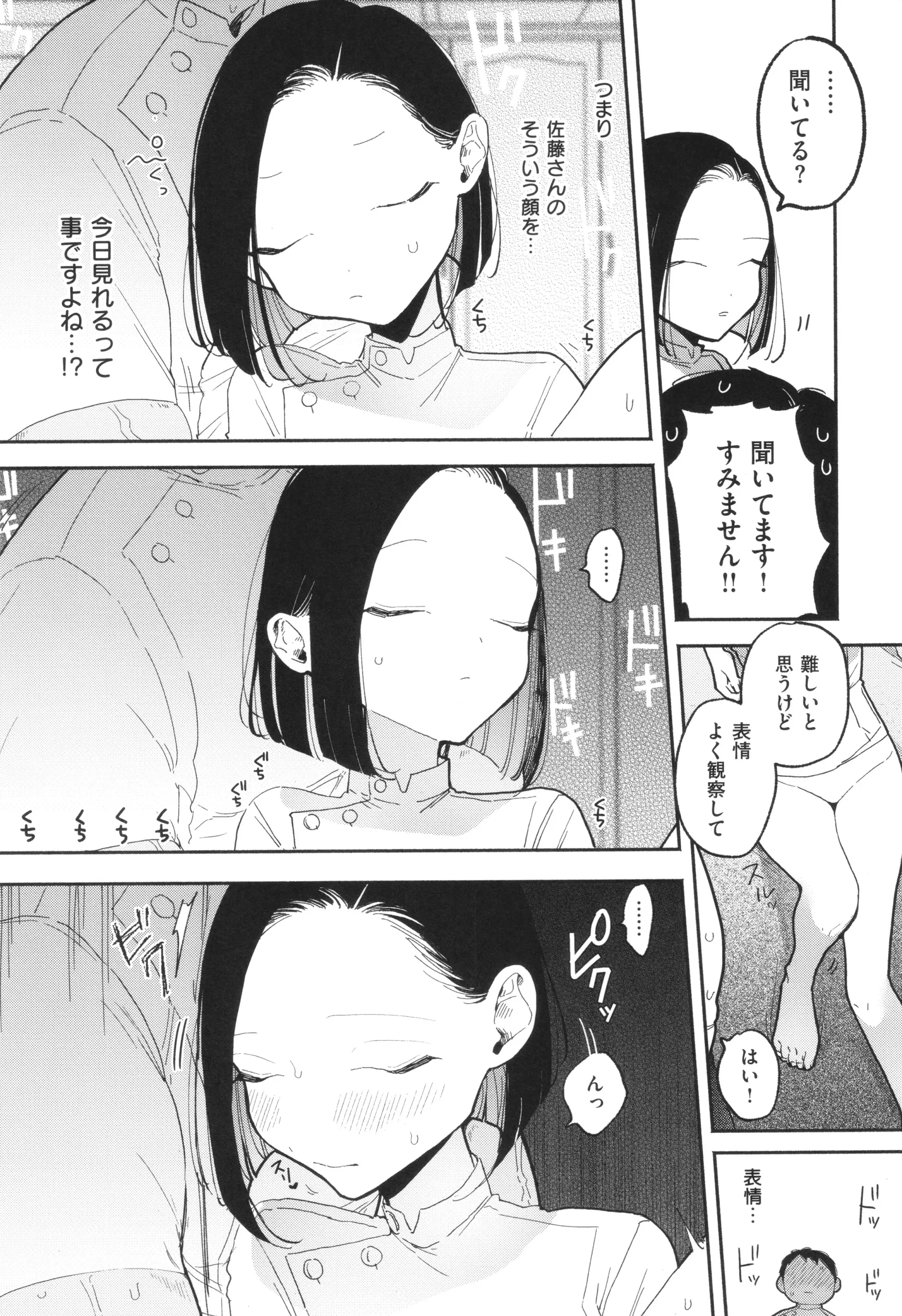 웹툰 이미지 187