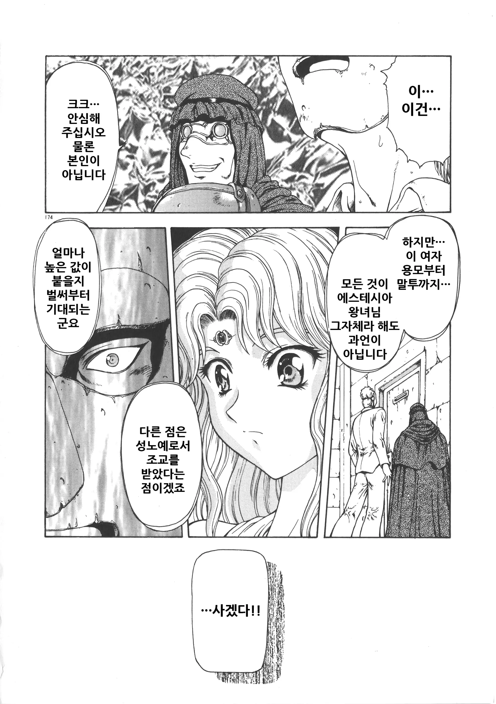웹툰 이미지 179