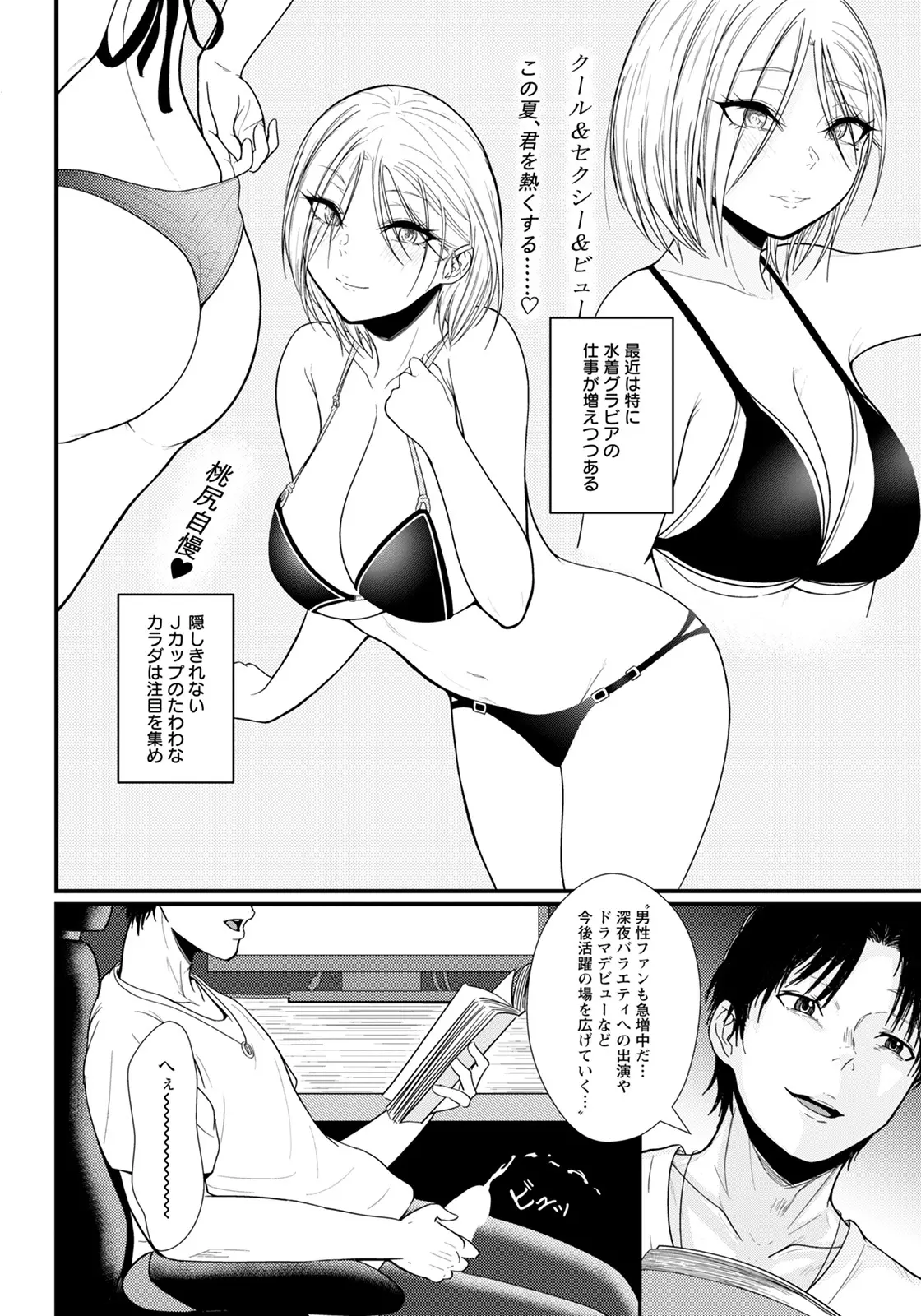 웹툰 이미지 237