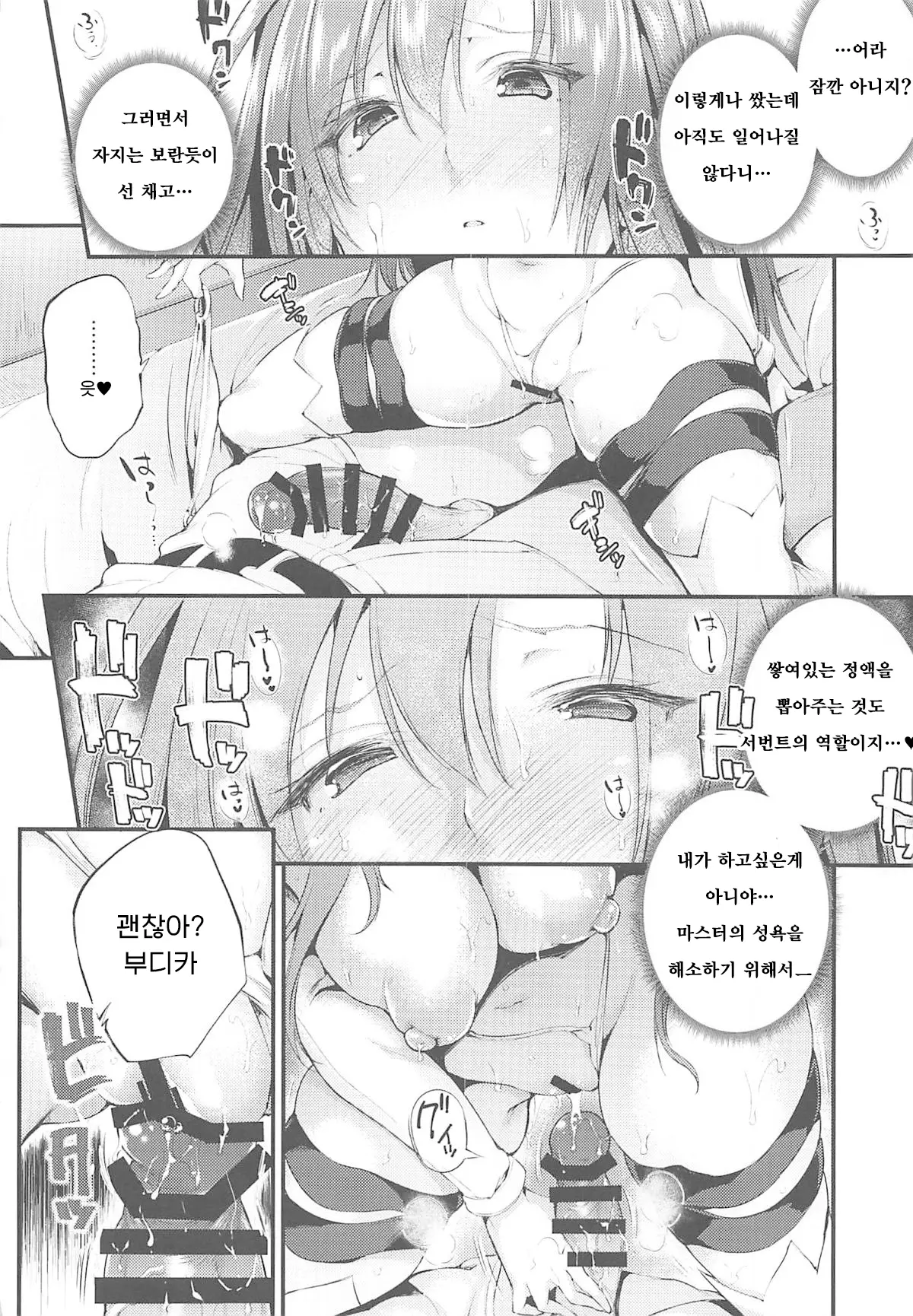 웹툰 이미지 87
