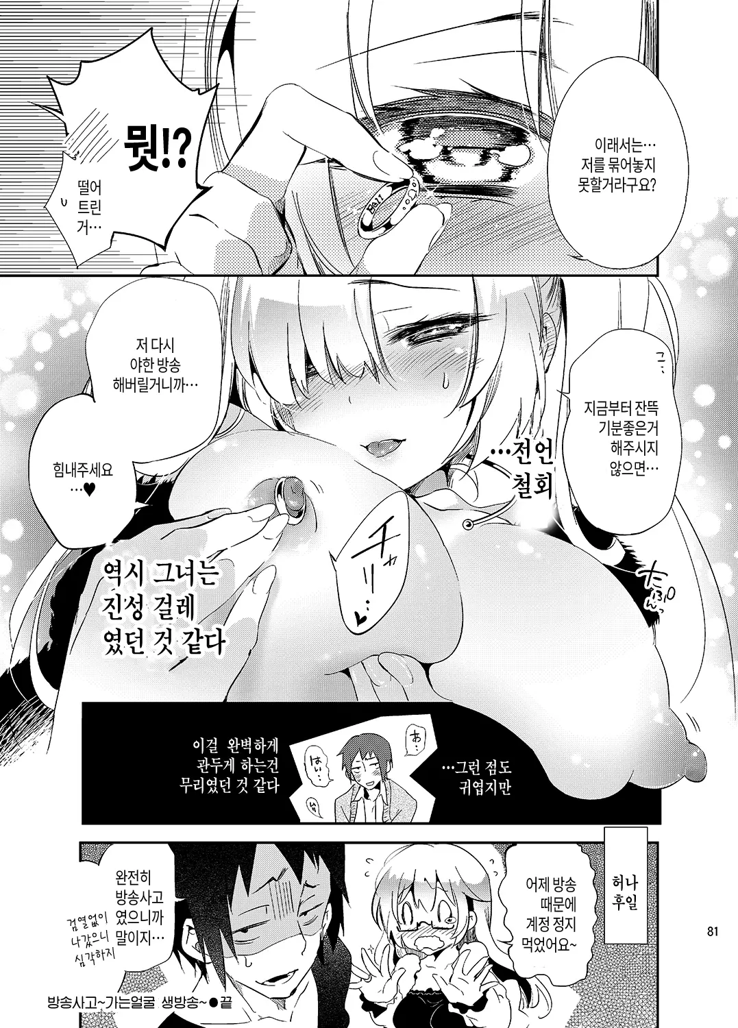 웹툰 이미지 80