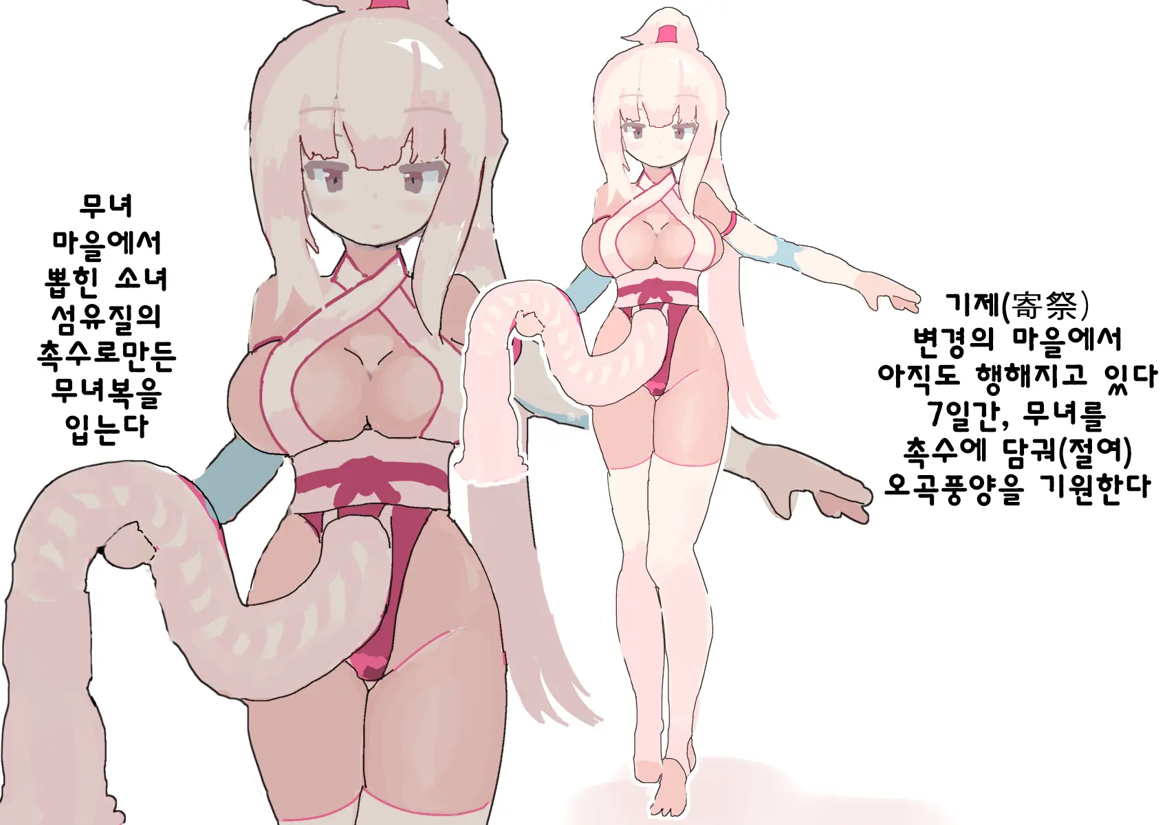 웹툰 이미지 1
