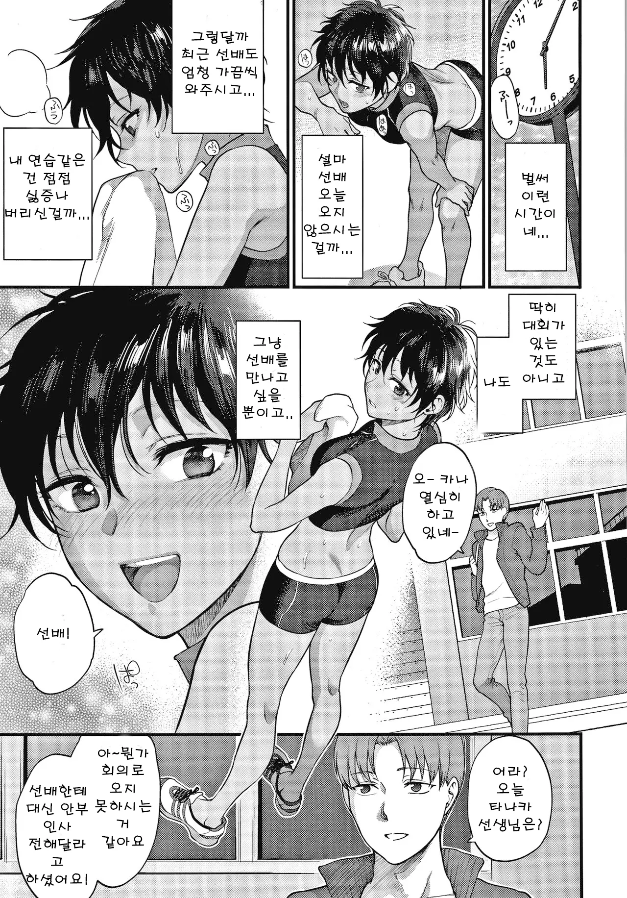 웹툰 이미지 87