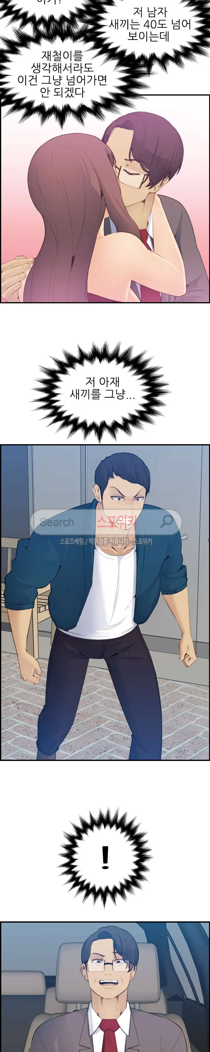 웹툰 이미지 368