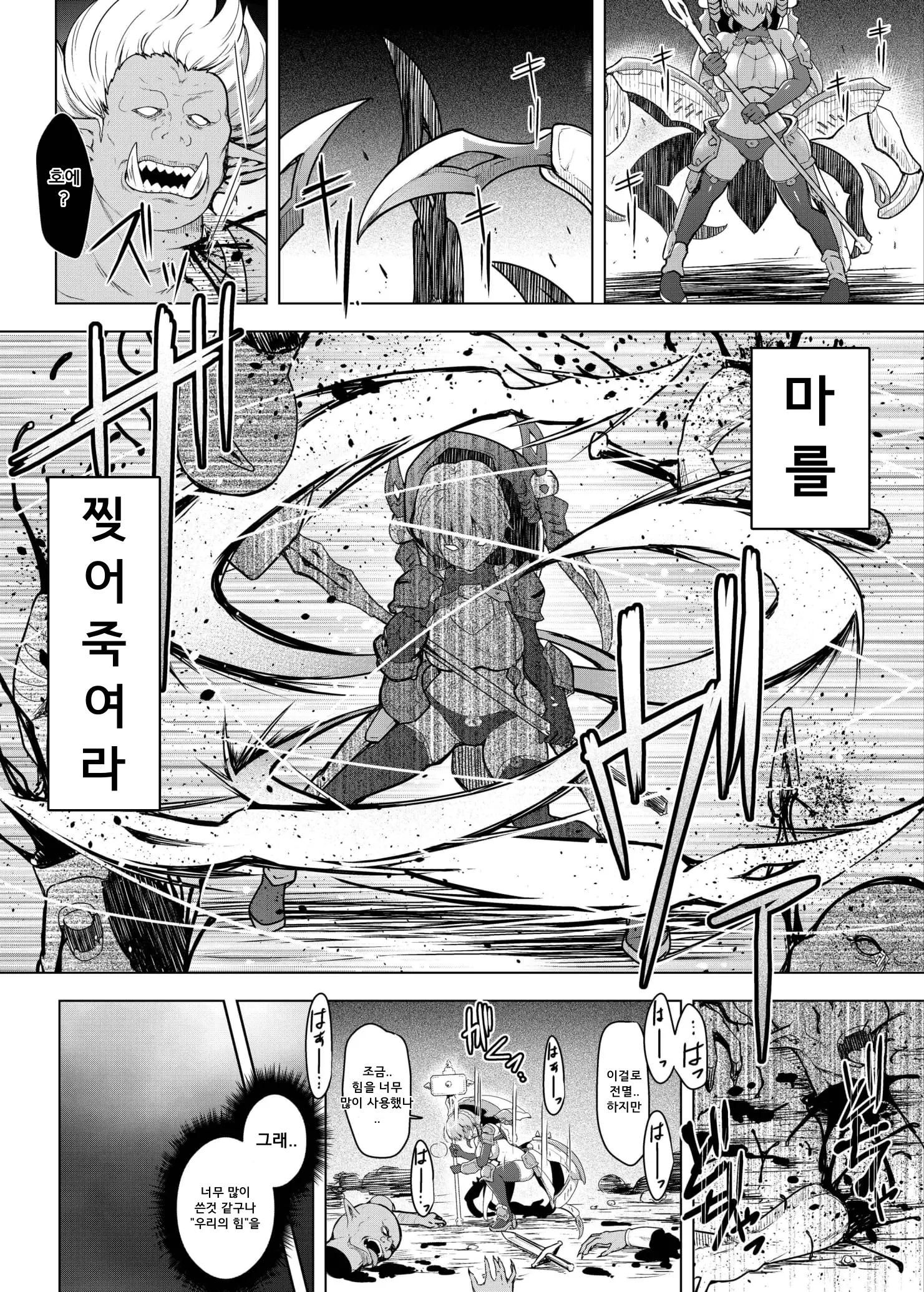 웹툰 이미지 6