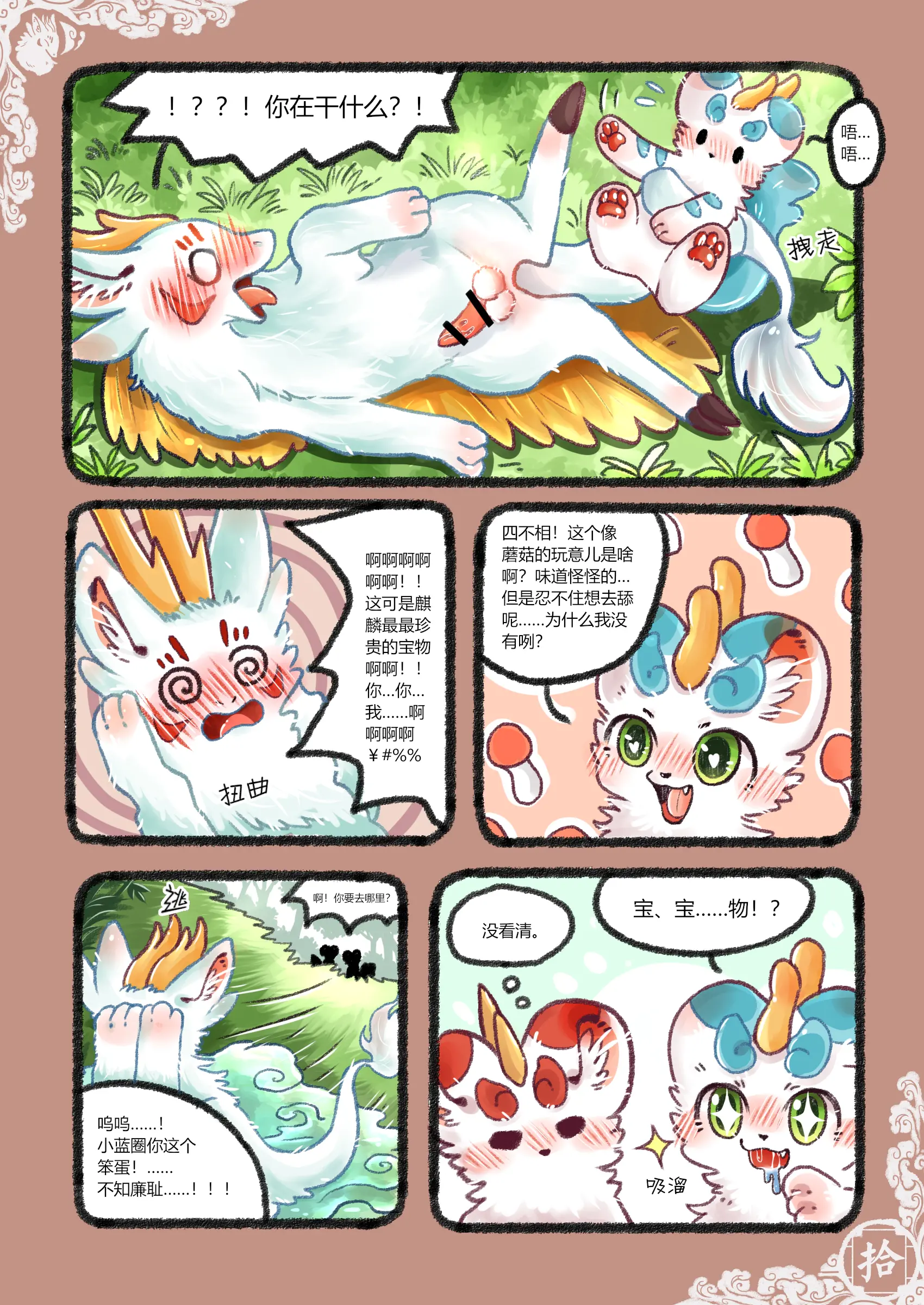 웹툰 이미지 11
