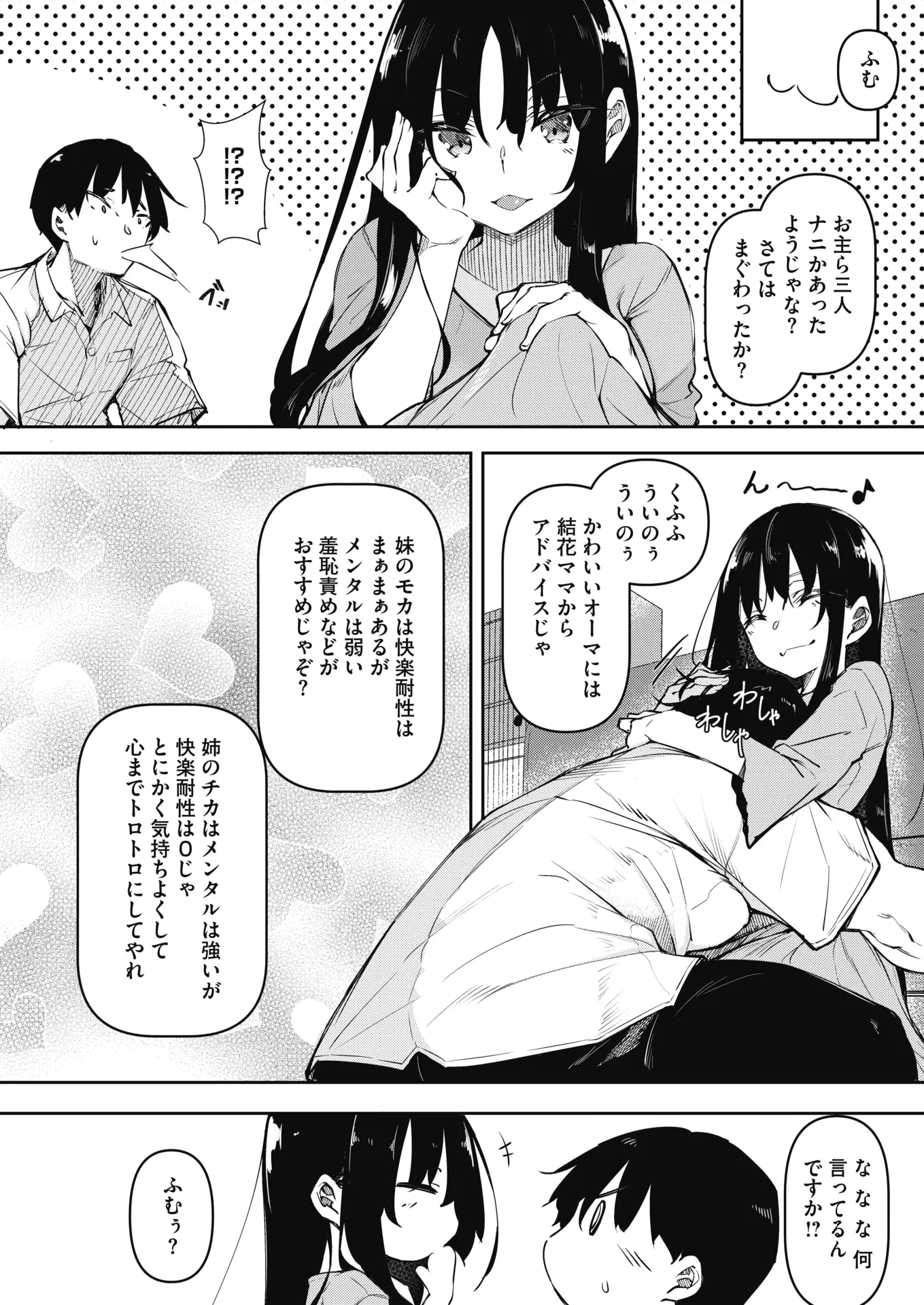 웹툰 이미지 146