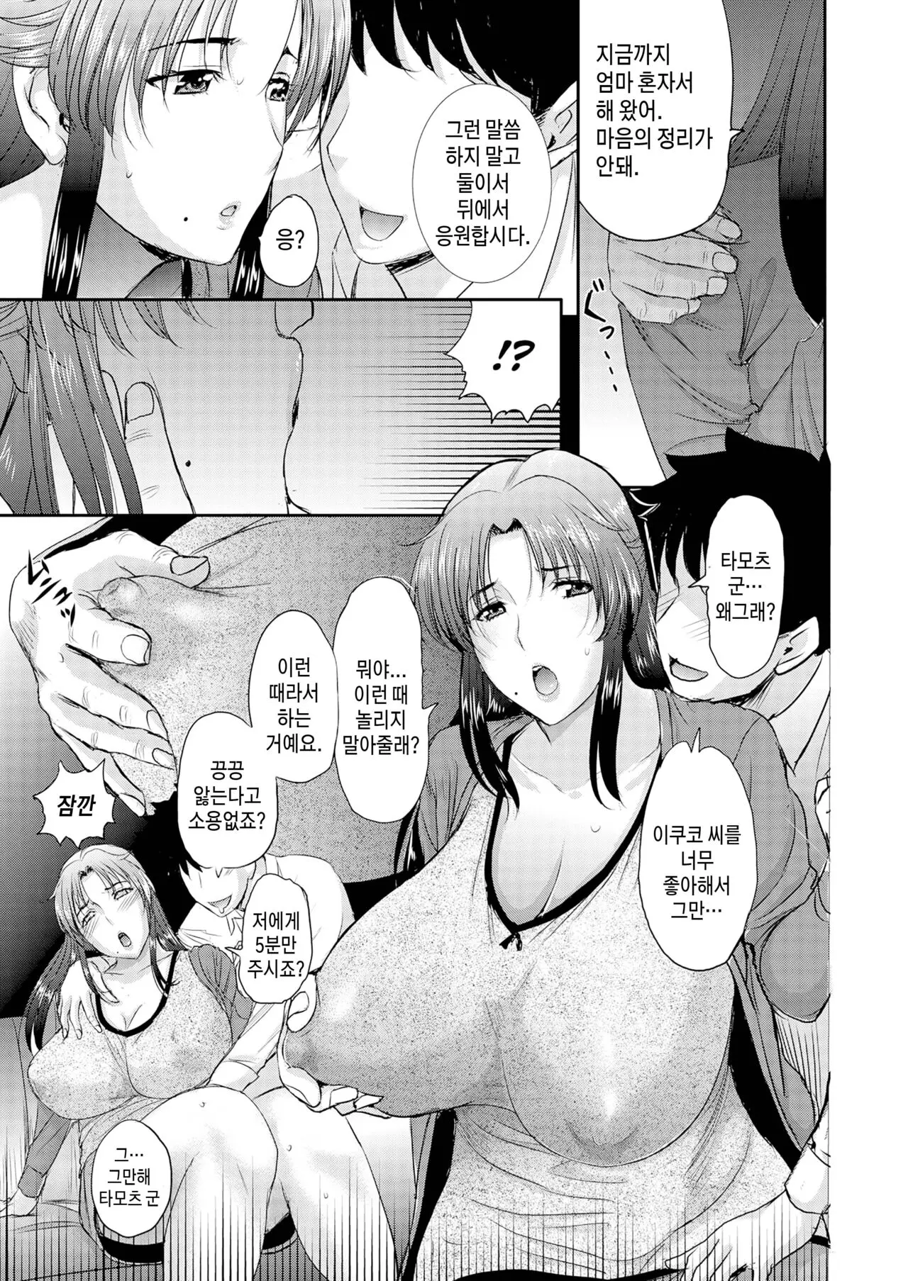 웹툰 이미지 7