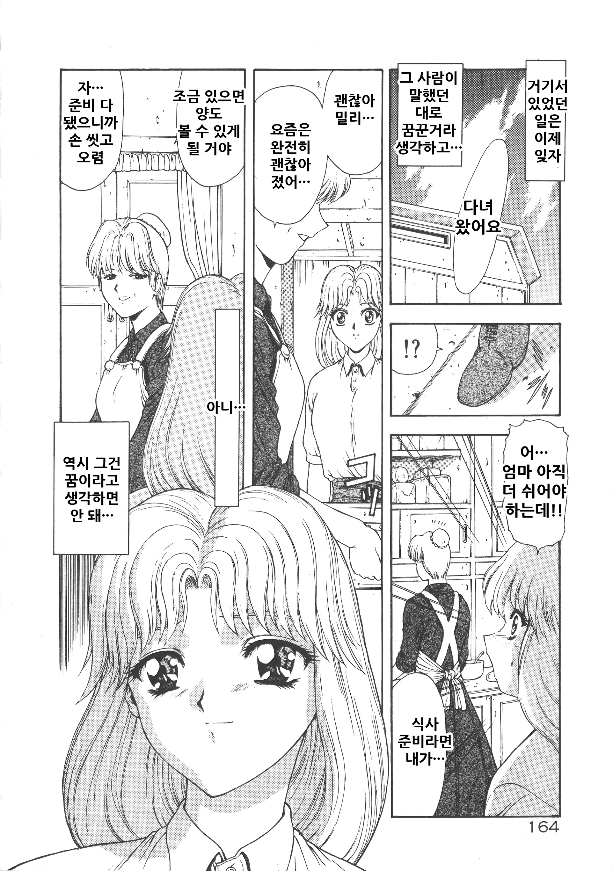 웹툰 이미지 169