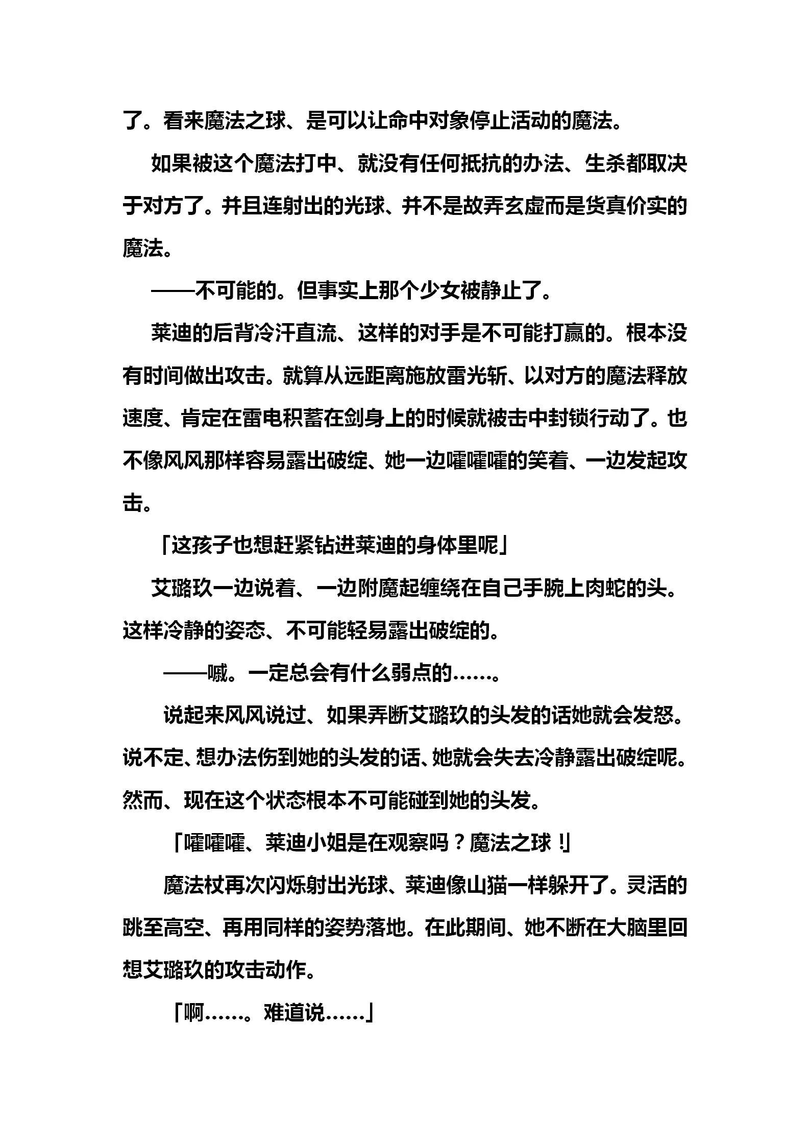 웹툰 이미지 35
