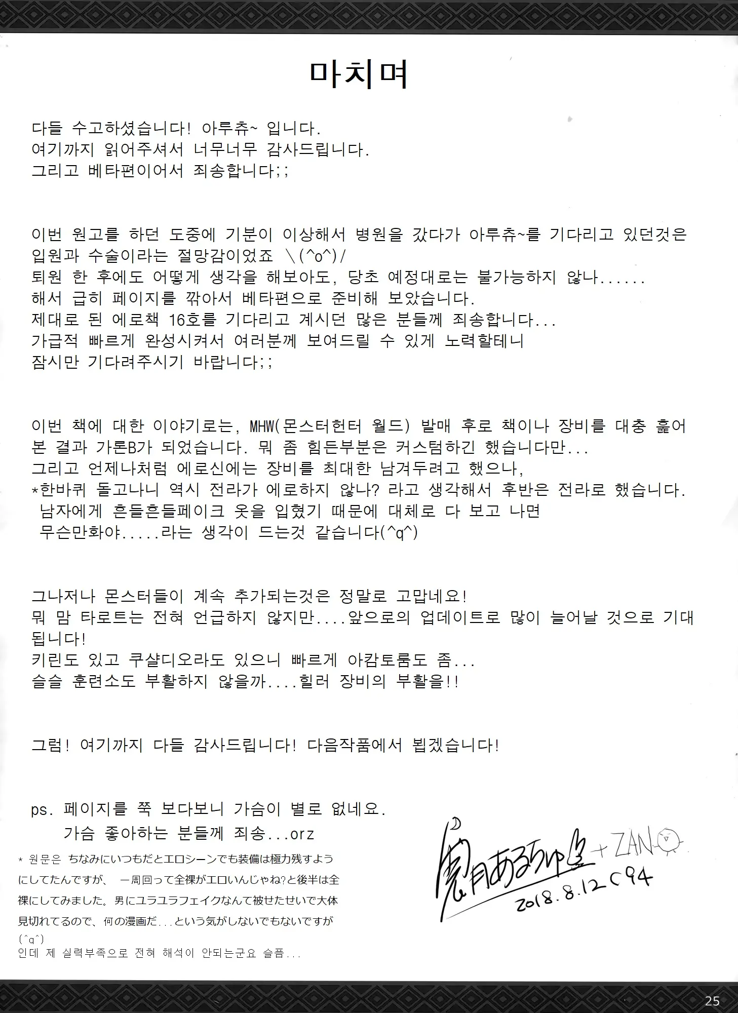 웹툰 이미지 22