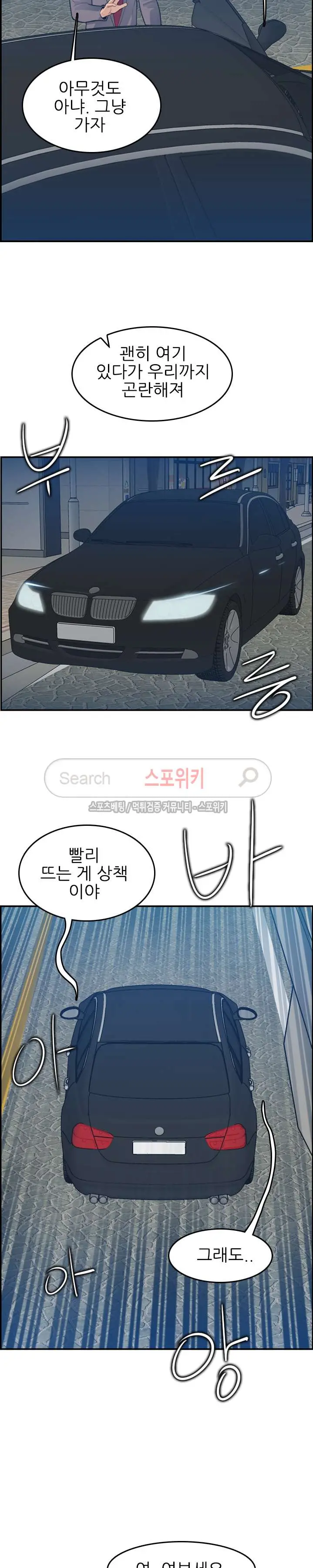 웹툰 이미지 389